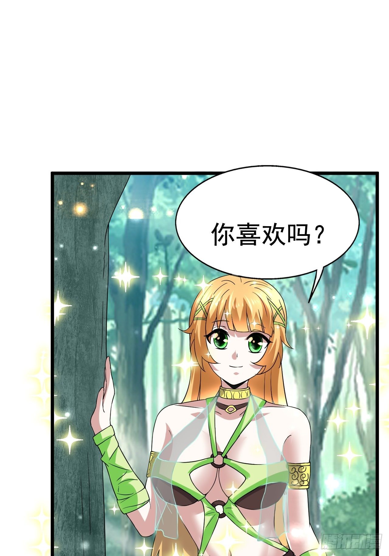 《开局就要打双排》68 帮我一下嘛 第30页