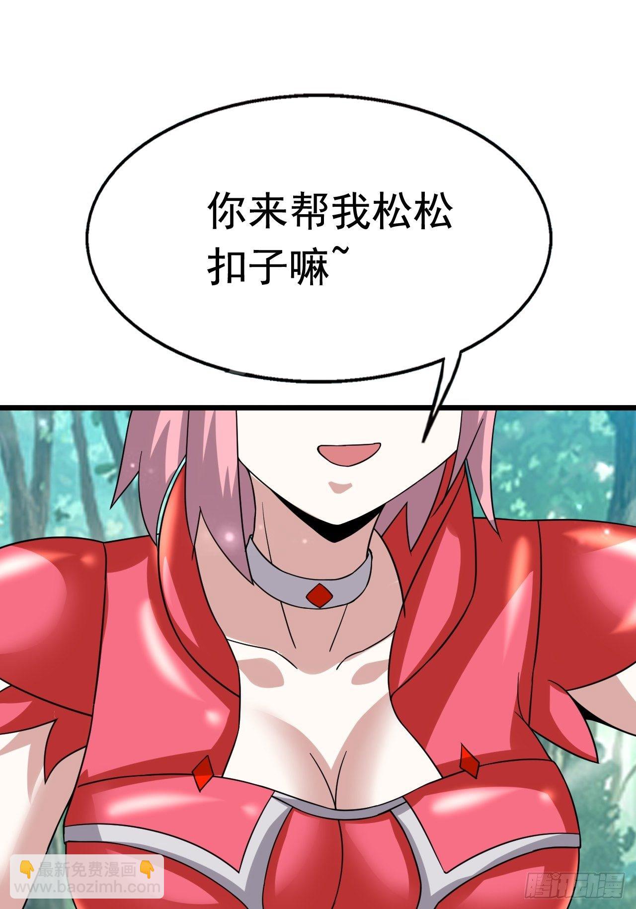 《开局就要打双排》68 帮我一下嘛 第39页