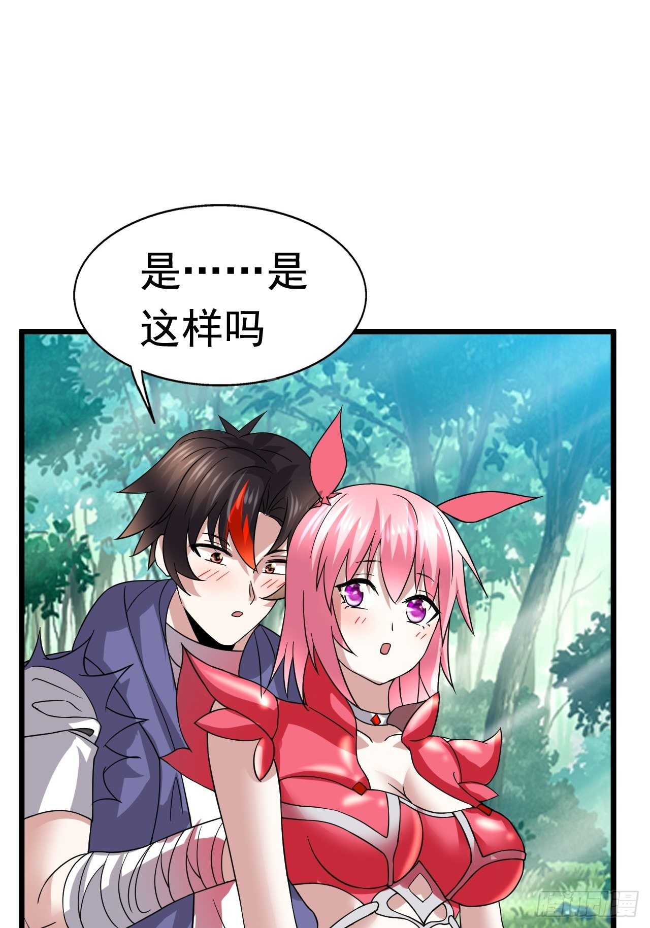 《开局就要打双排》68 帮我一下嘛 第41页