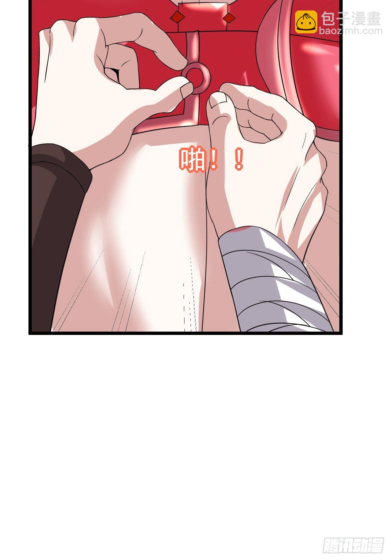 《开局就要打双排》68 帮我一下嘛 第43页