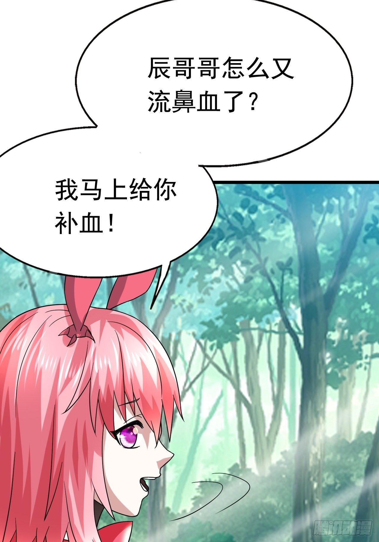 《开局就要打双排》68 帮我一下嘛 第47页