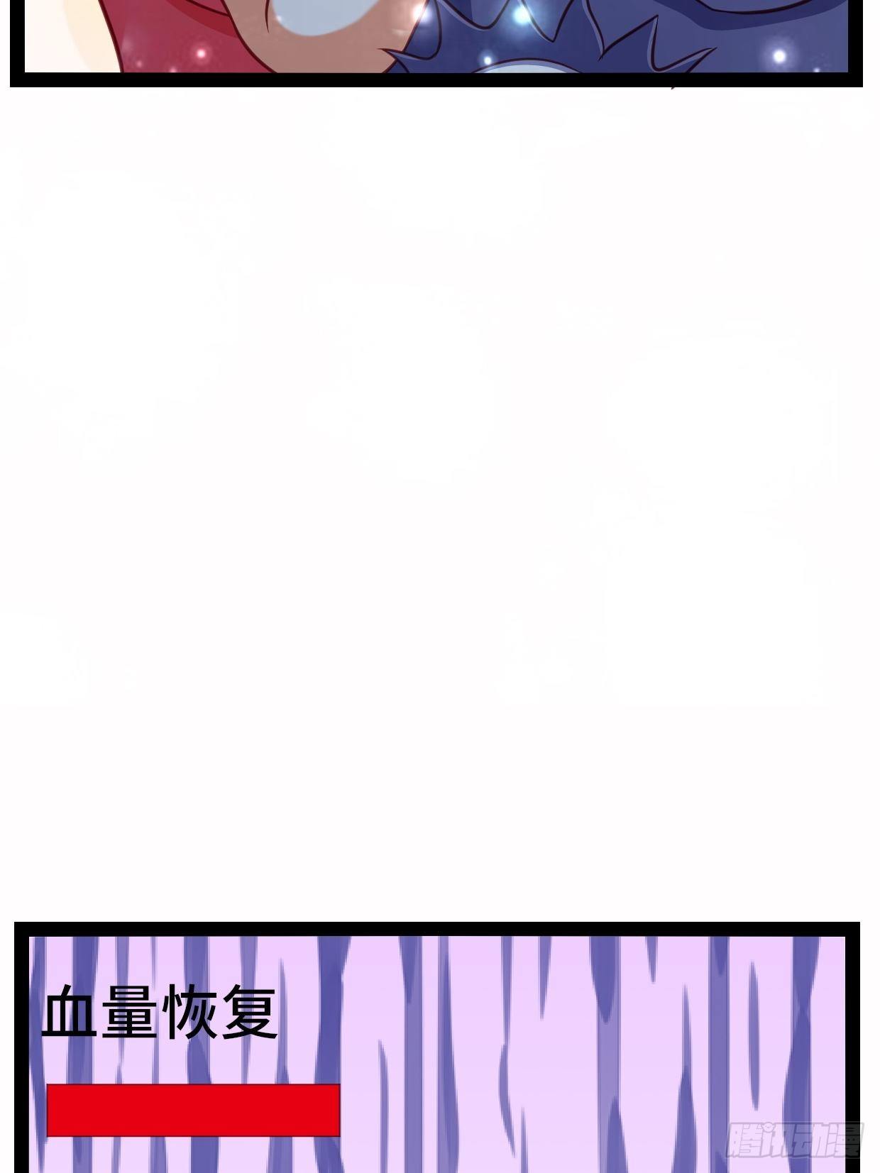 《开局就要打双排》70 炼狱战斧 第20页