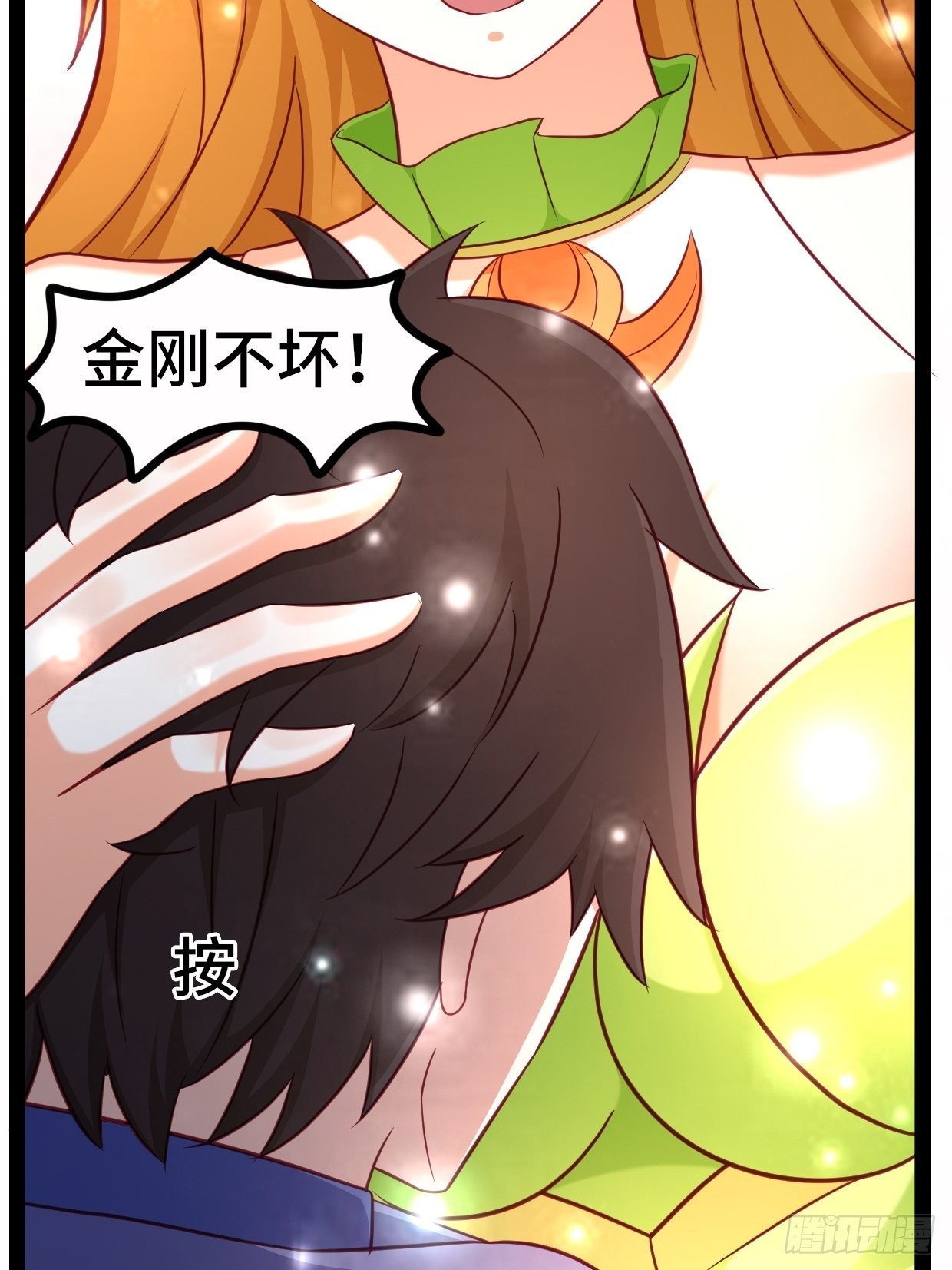 《开局就要打双排》70 炼狱战斧 第24页