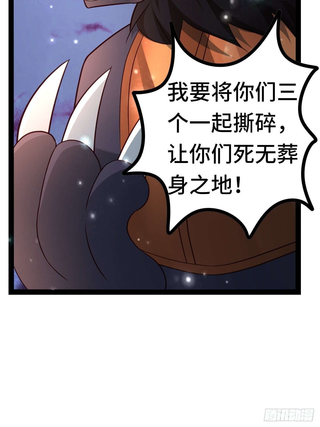 《开局就要打双排》70 炼狱战斧 第31页