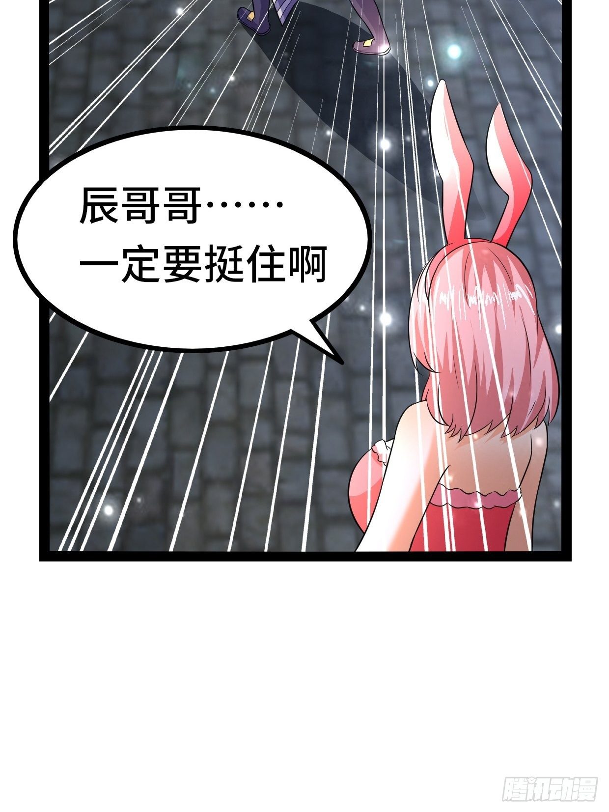 《开局就要打双排》70 炼狱战斧 第42页