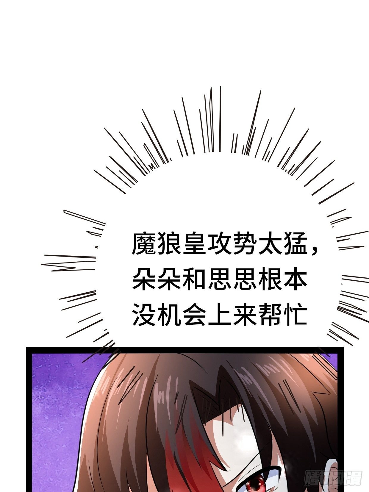 《开局就要打双排》70 炼狱战斧 第43页