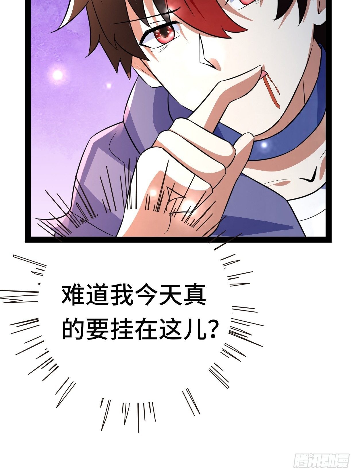 《开局就要打双排》70 炼狱战斧 第44页