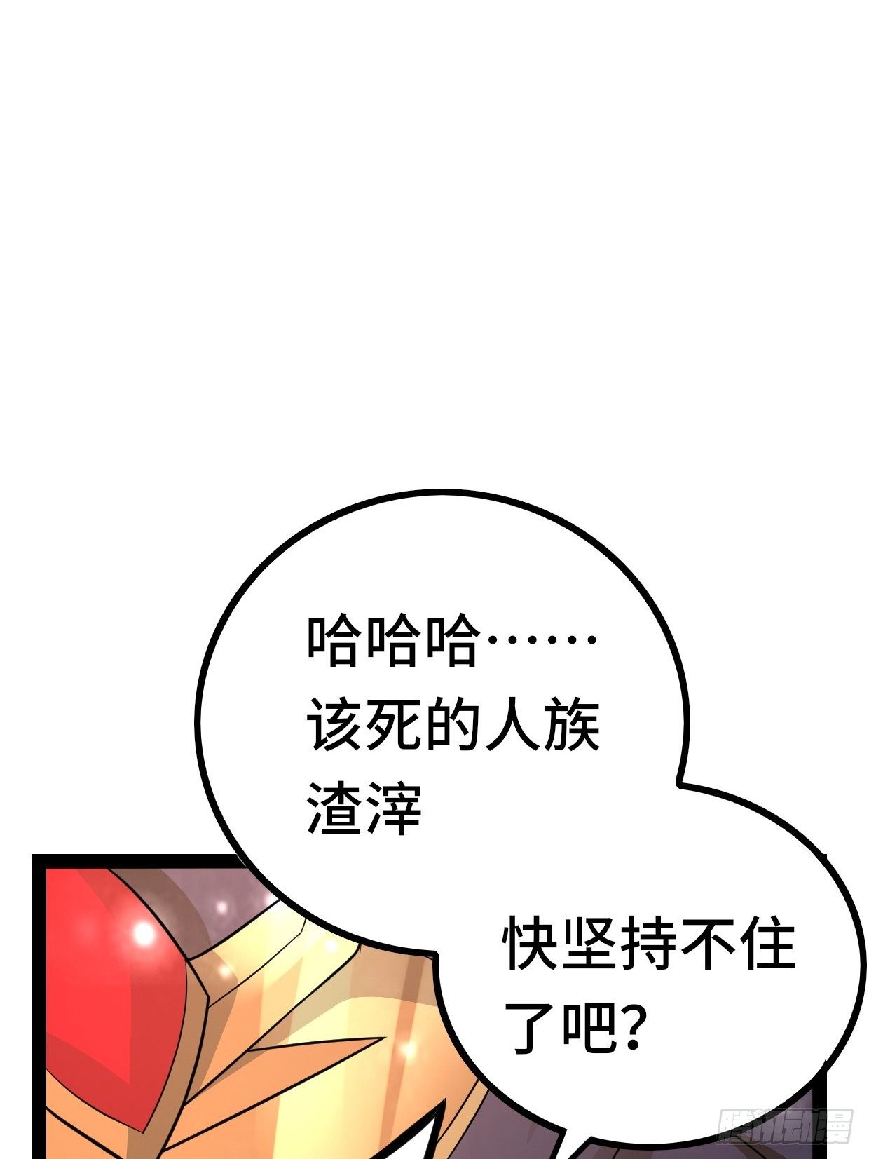 《开局就要打双排》70 炼狱战斧 第45页
