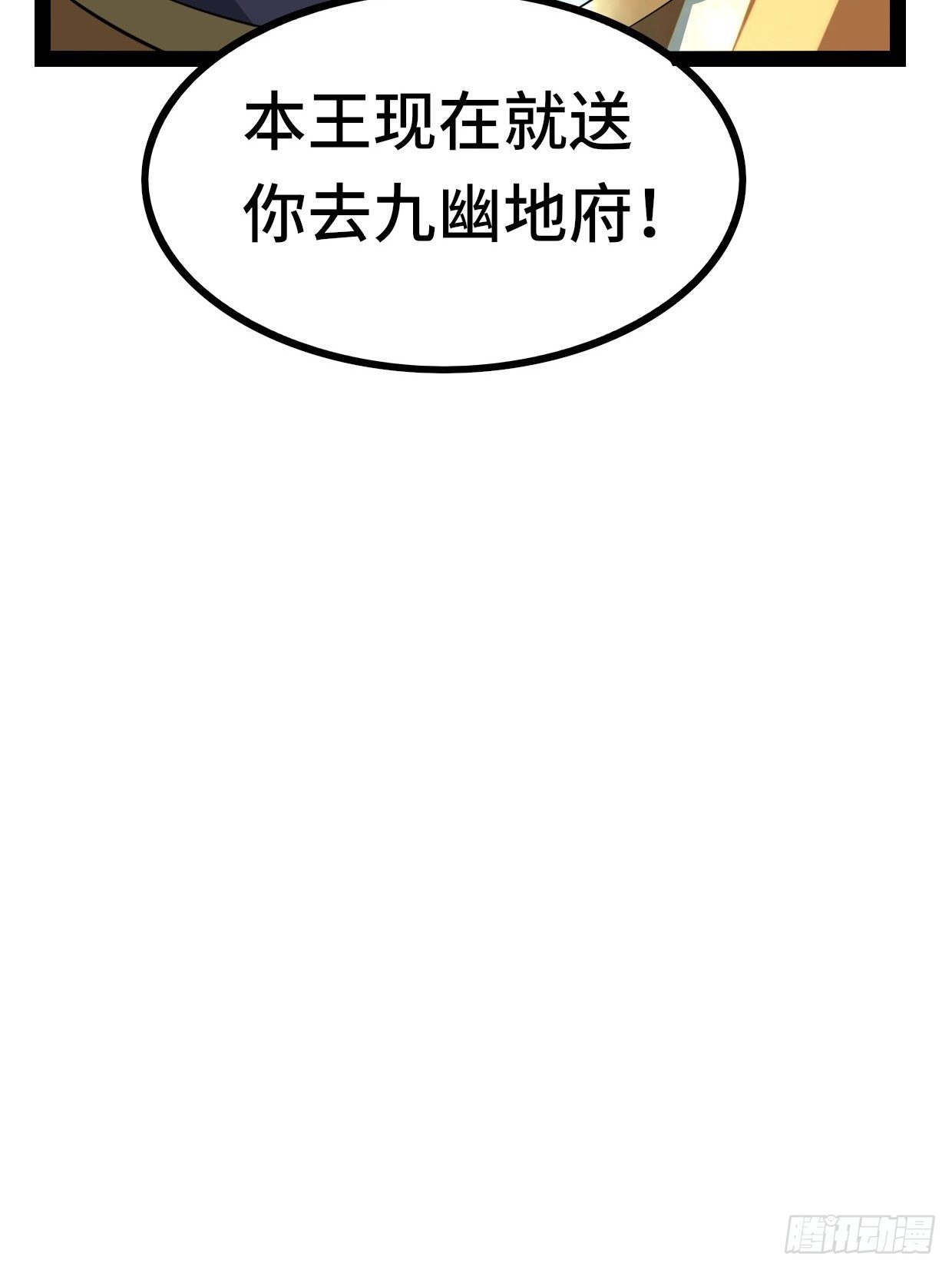 《开局就要打双排》70 炼狱战斧 第47页