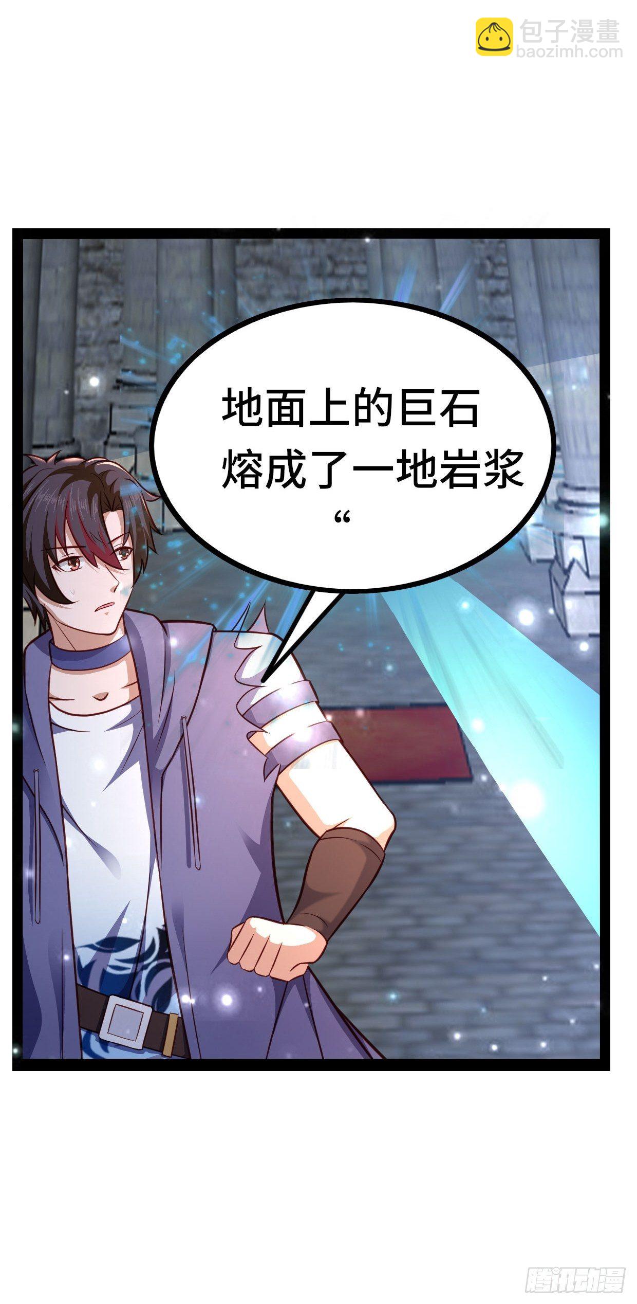 《开局就要打双排》70 炼狱战斧 第7页