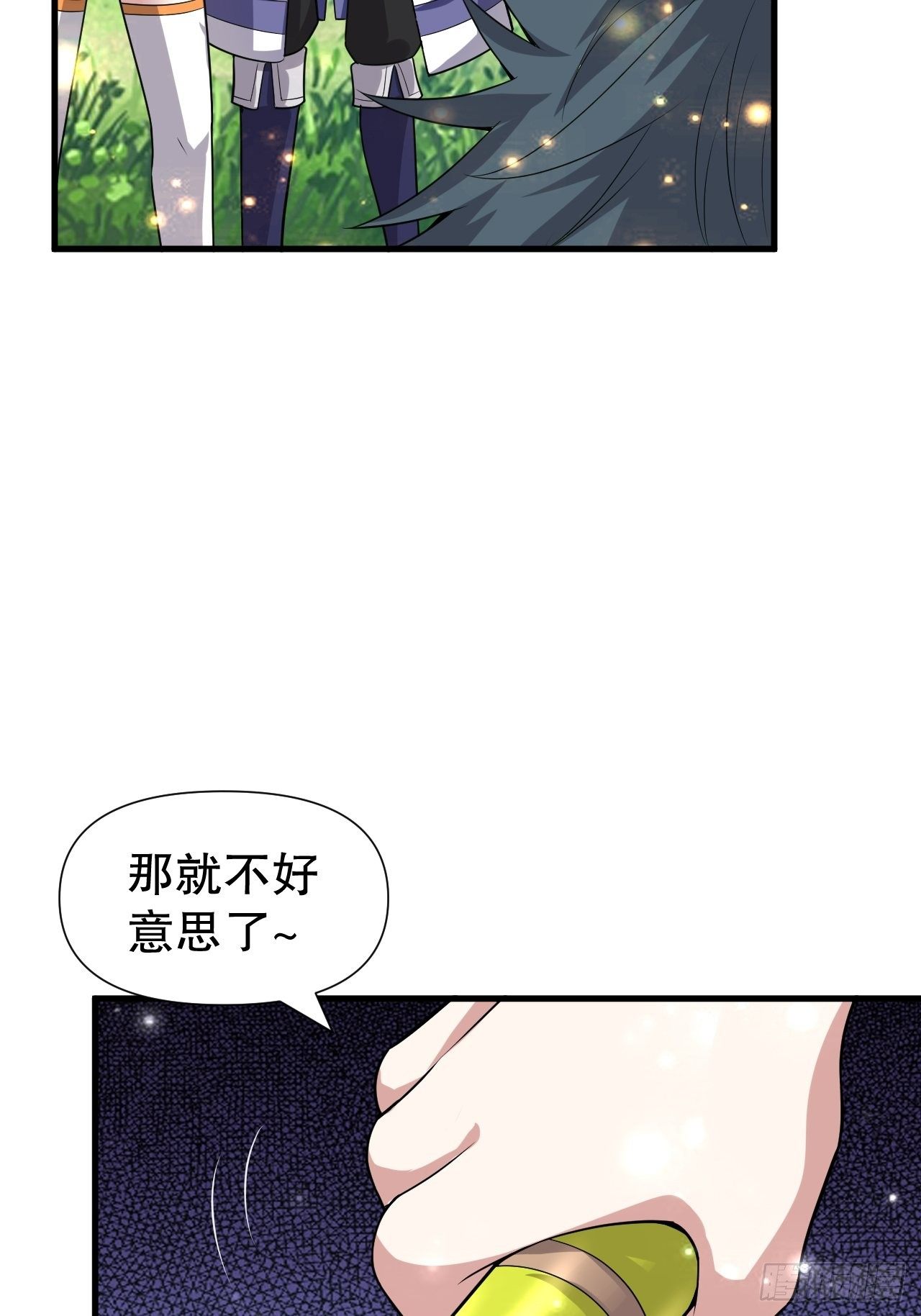 《开局就要打双排》71 女人真香 第12页