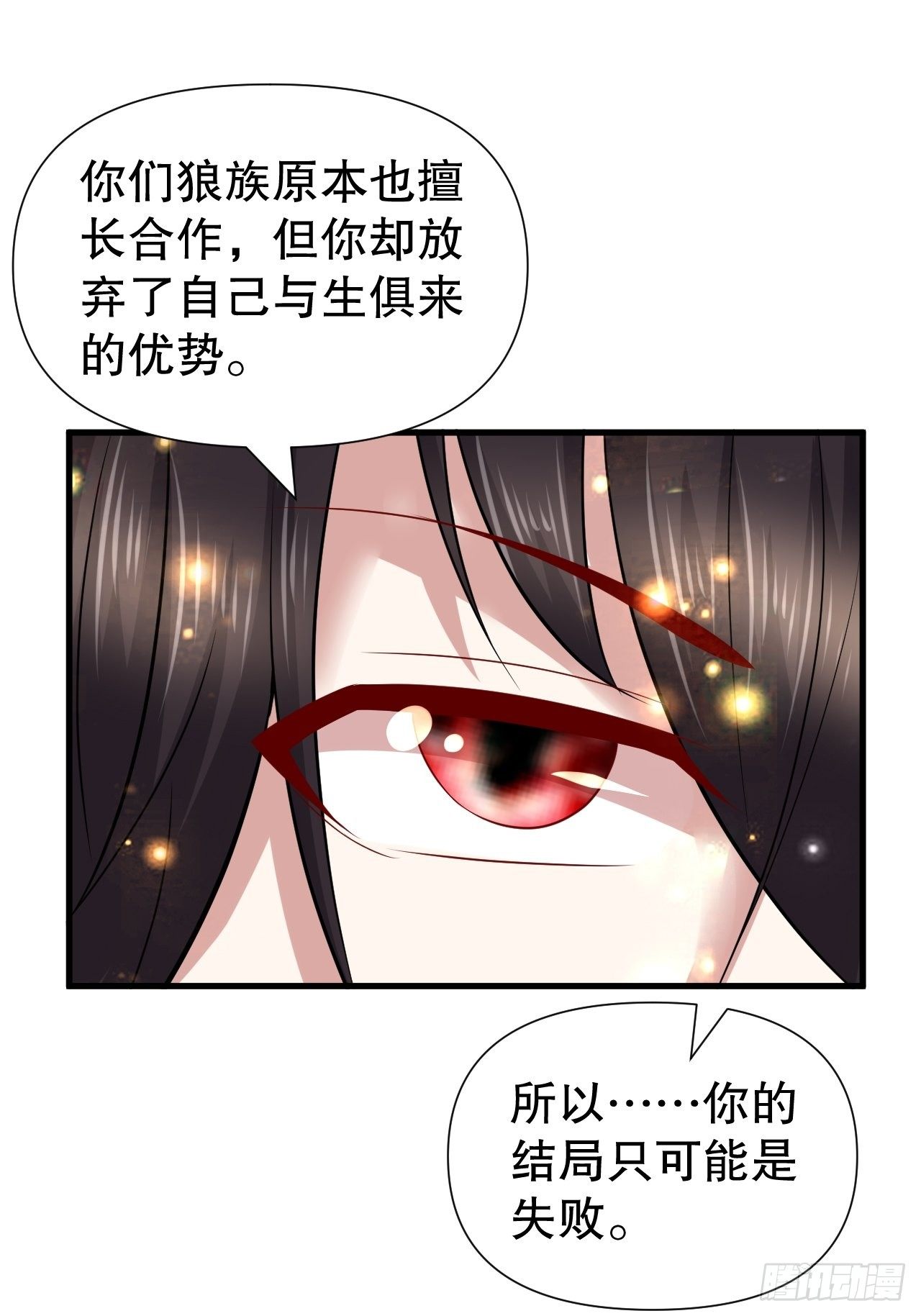 《开局就要打双排》71 女人真香 第15页