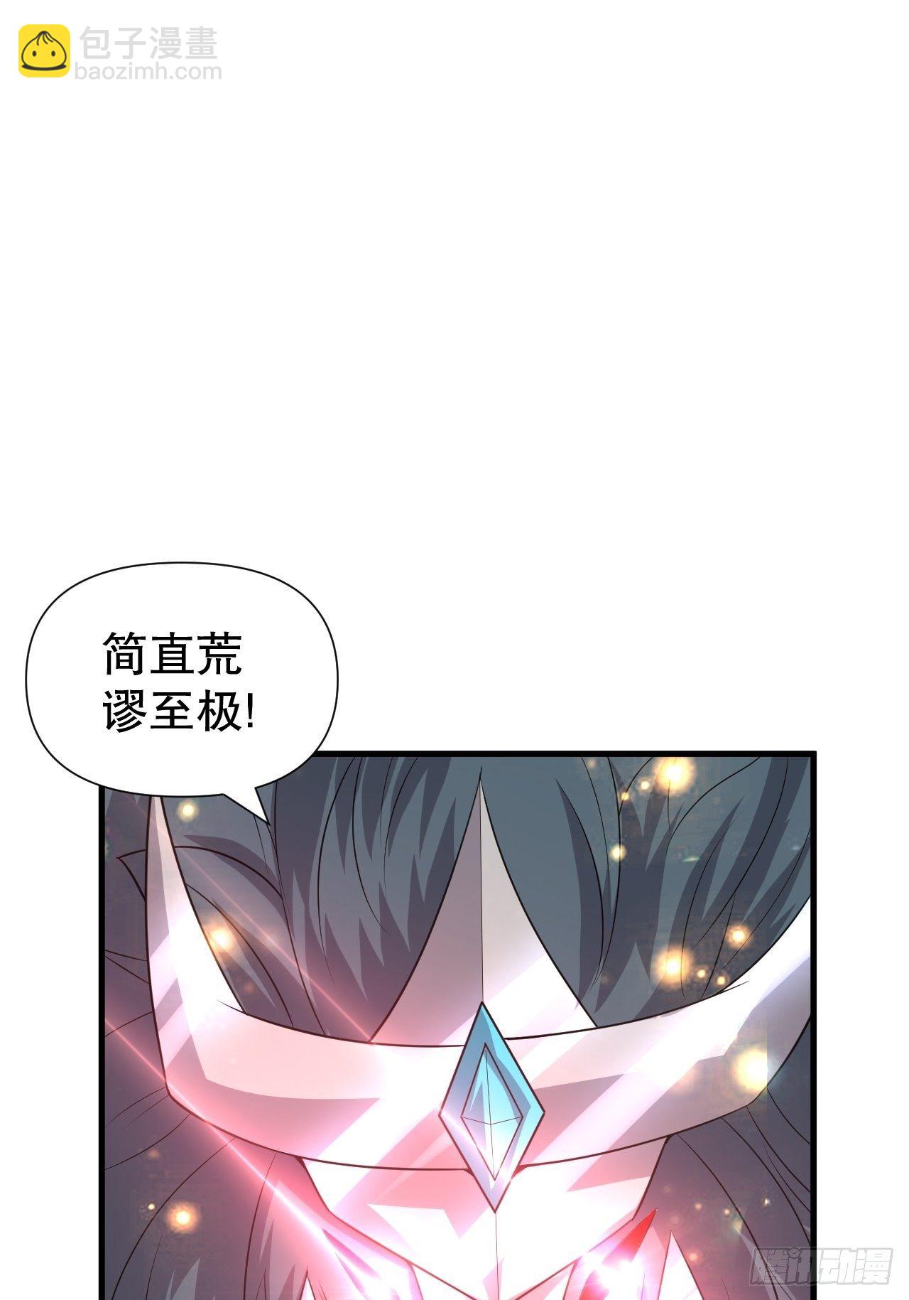 《开局就要打双排》71 女人真香 第16页