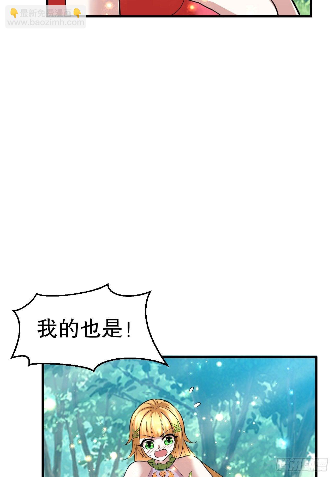 《开局就要打双排》71 女人真香 第26页