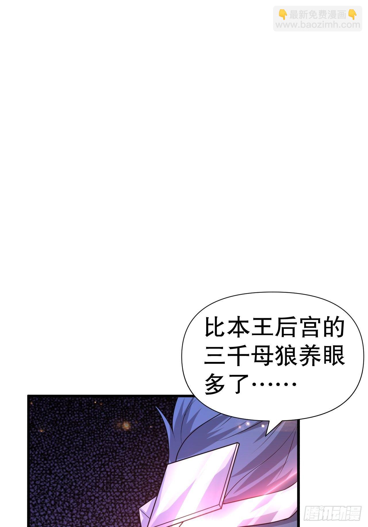 《开局就要打双排》71 女人真香 第29页