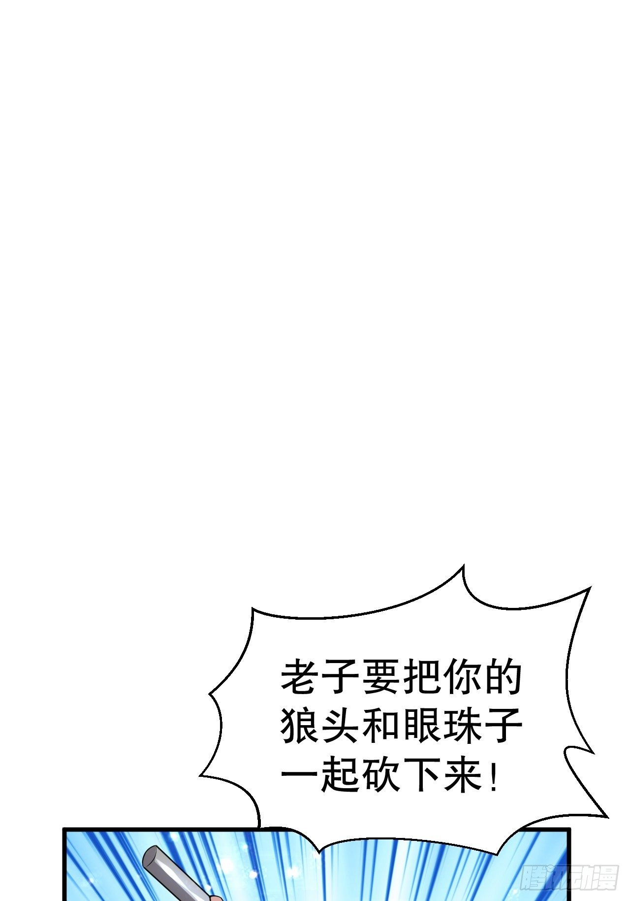 《开局就要打双排》71 女人真香 第32页