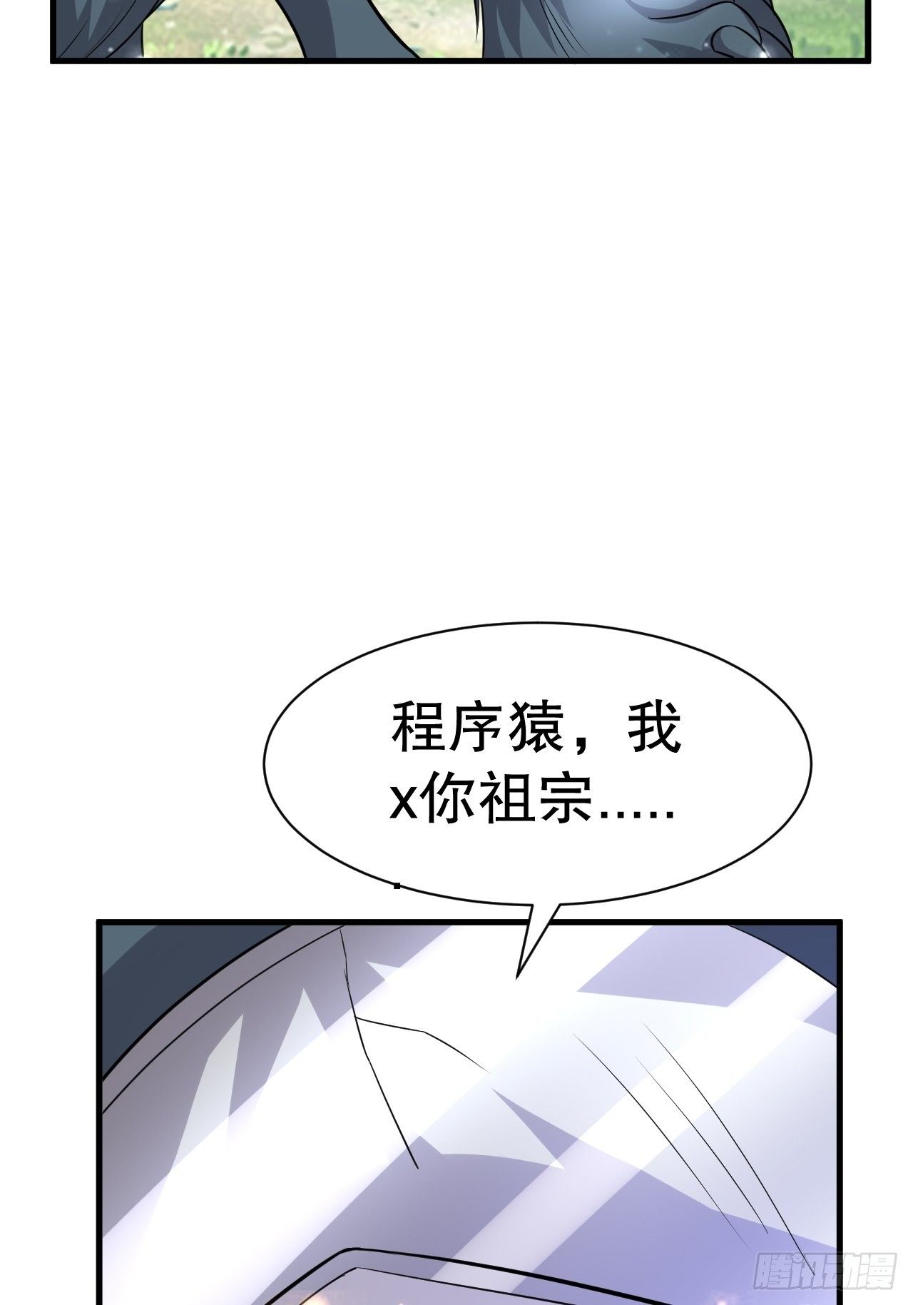 《开局就要打双排》71 女人真香 第50页