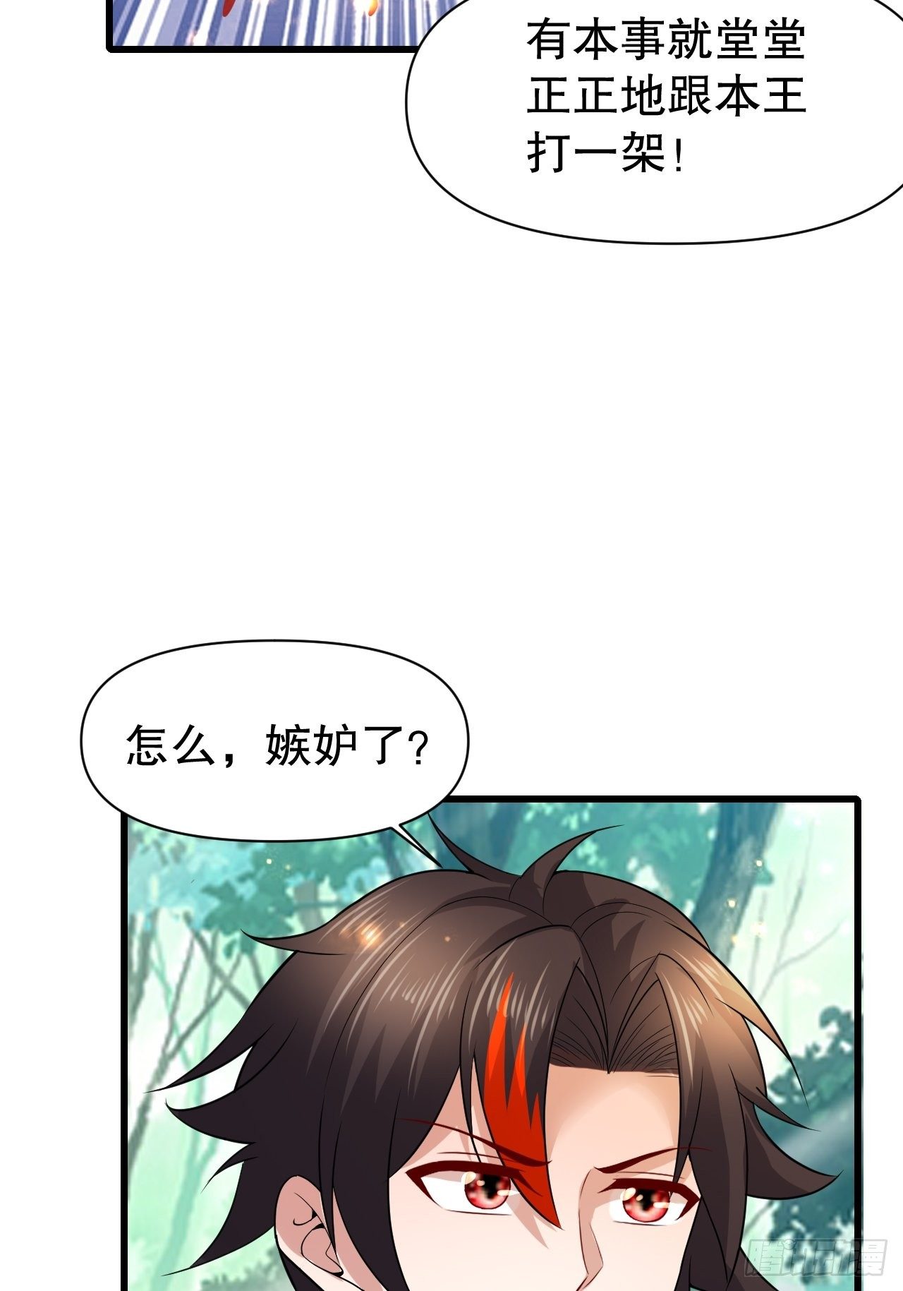 《开局就要打双排》71 女人真香 第7页