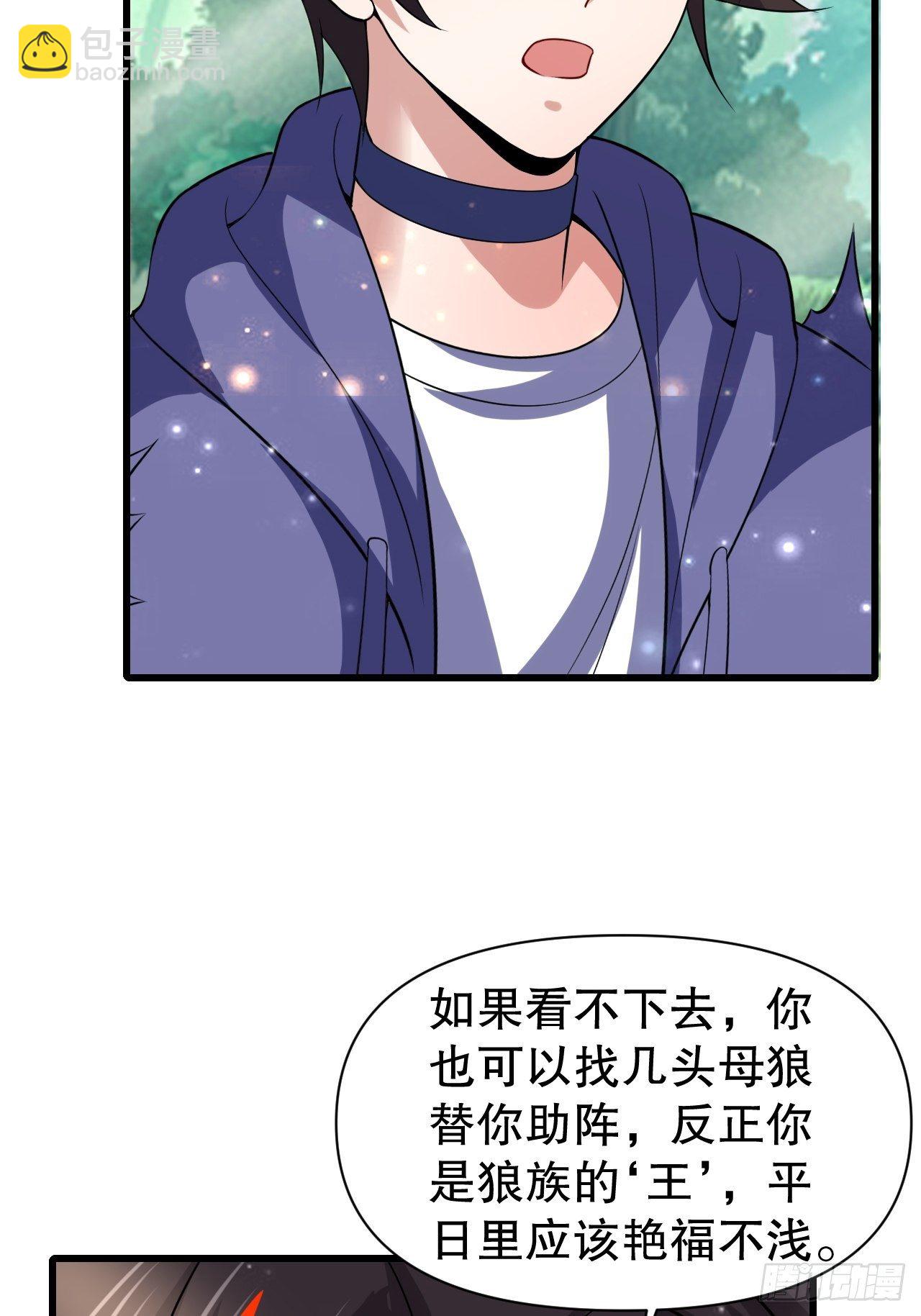 《开局就要打双排》71 女人真香 第8页