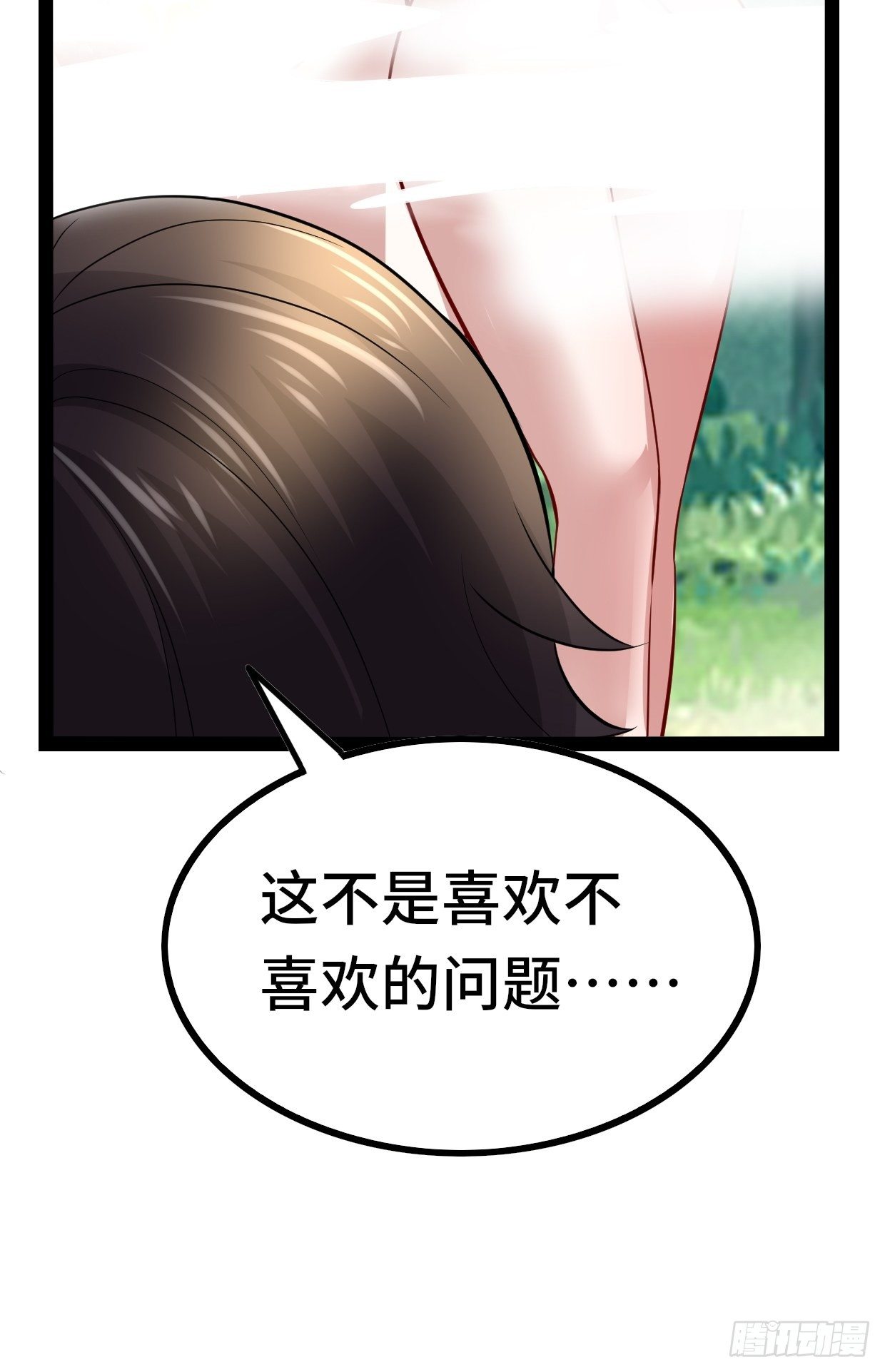 《开局就要打双排》72 魔美再临 第10页