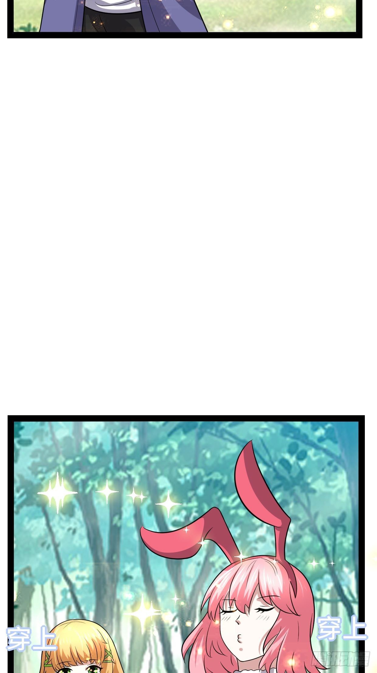 《开局就要打双排》72 魔美再临 第12页