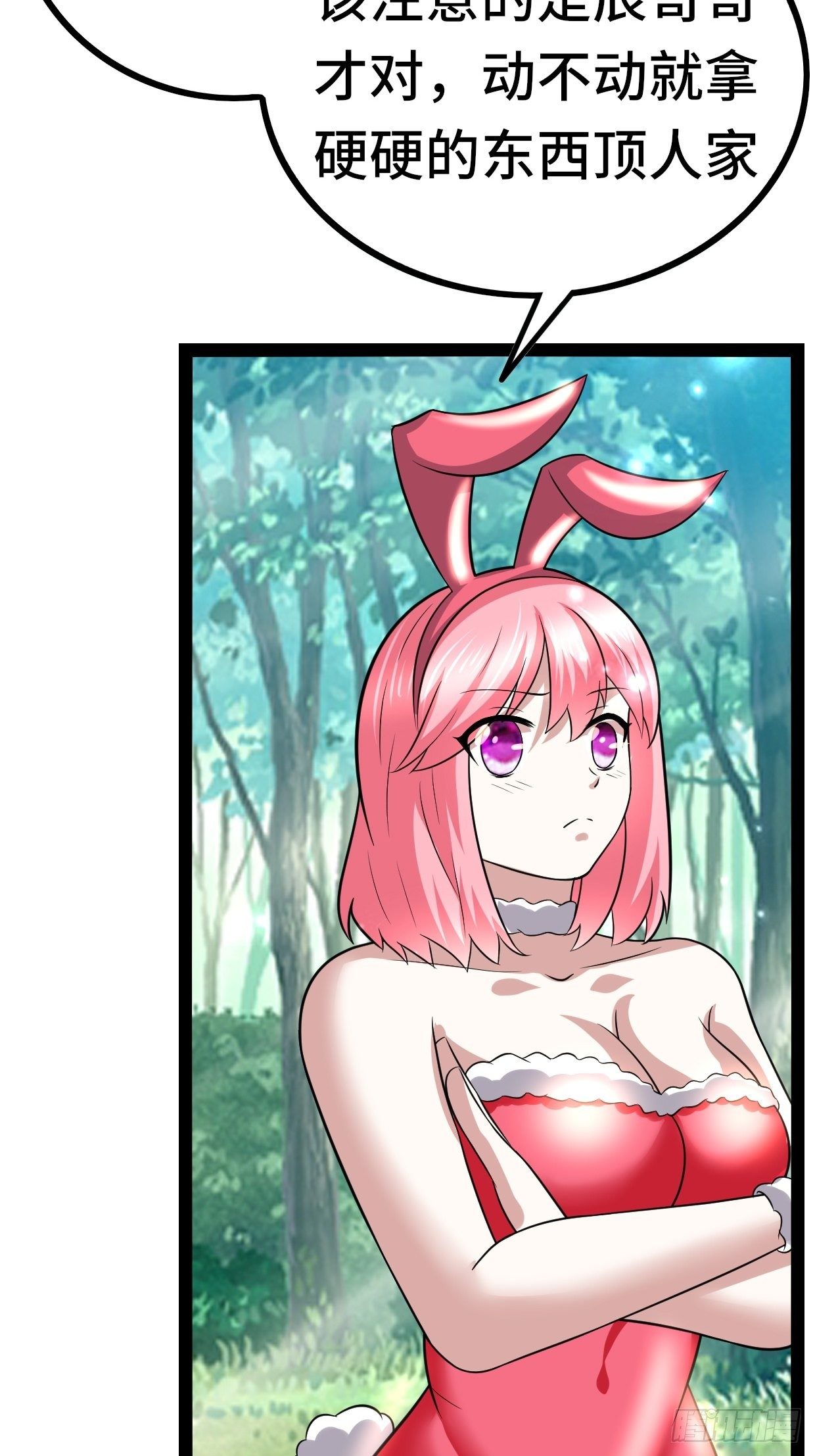 《开局就要打双排》72 魔美再临 第16页