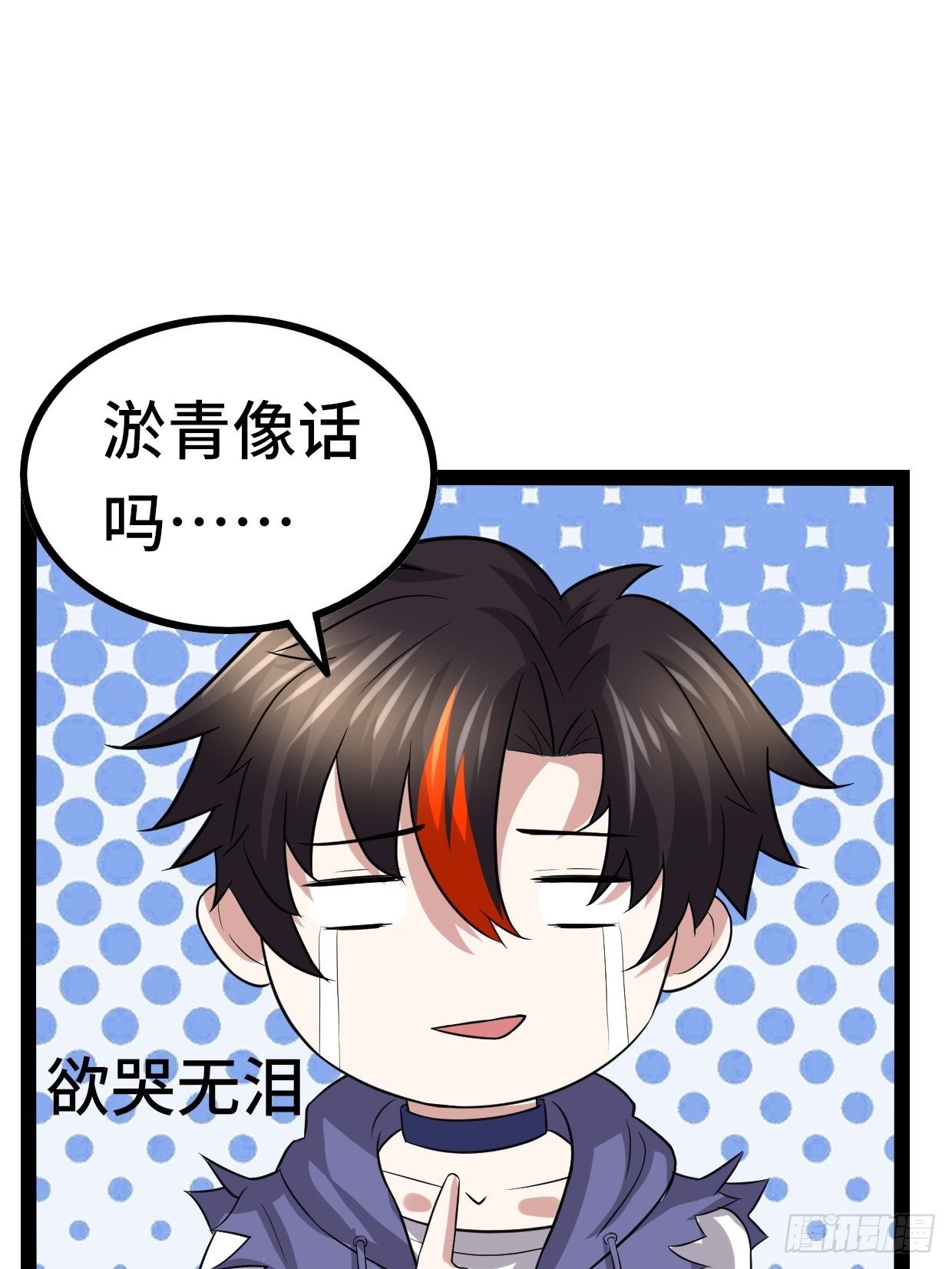 《开局就要打双排》72 魔美再临 第19页