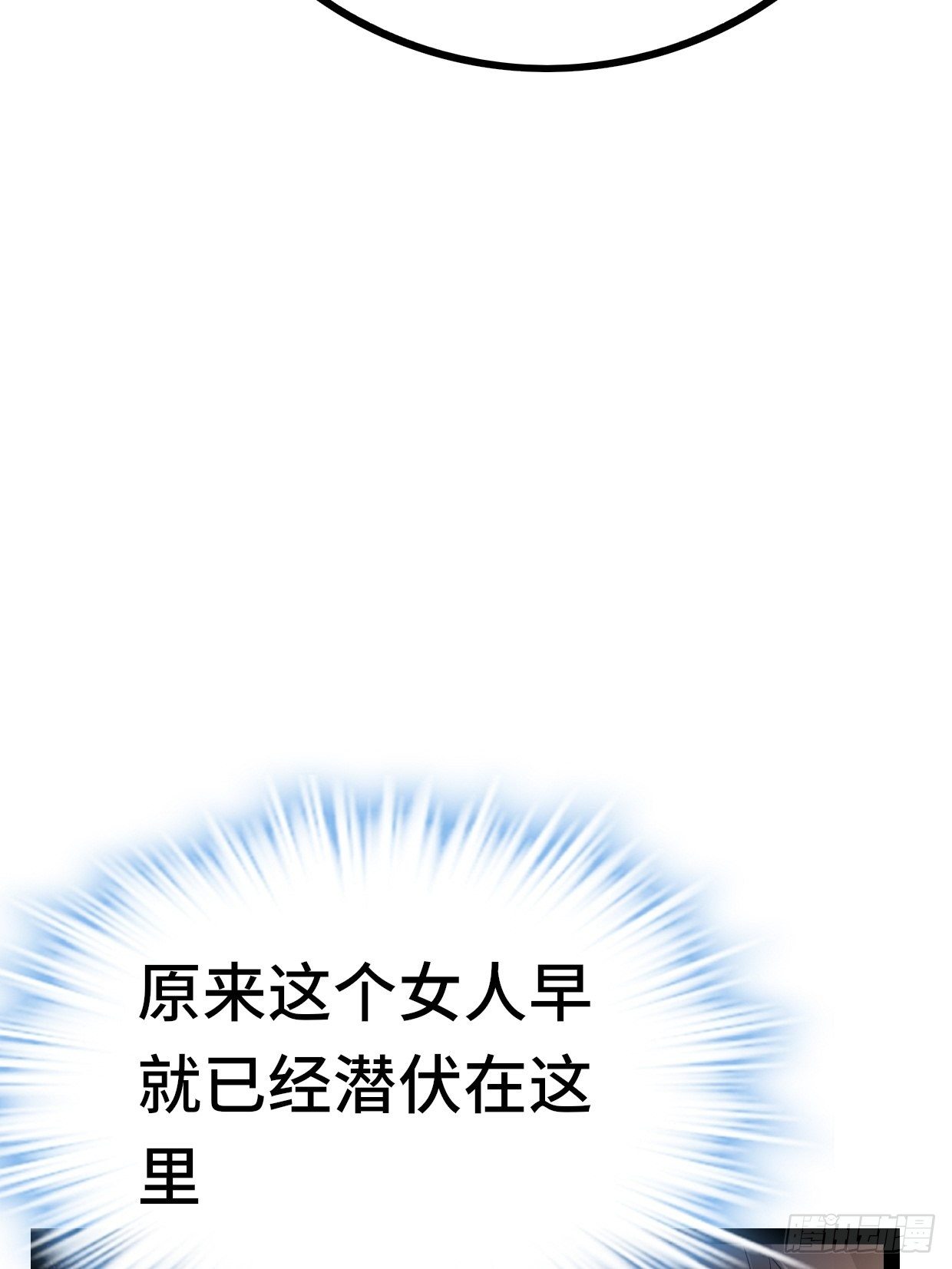 《开局就要打双排》72 魔美再临 第27页