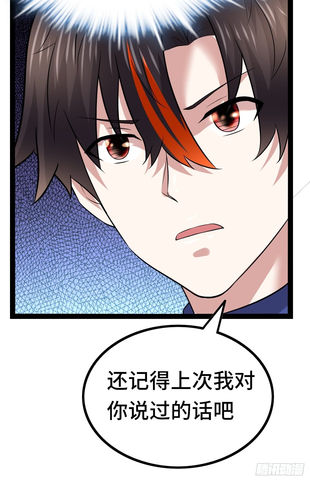 《开局就要打双排》72 魔美再临 第28页