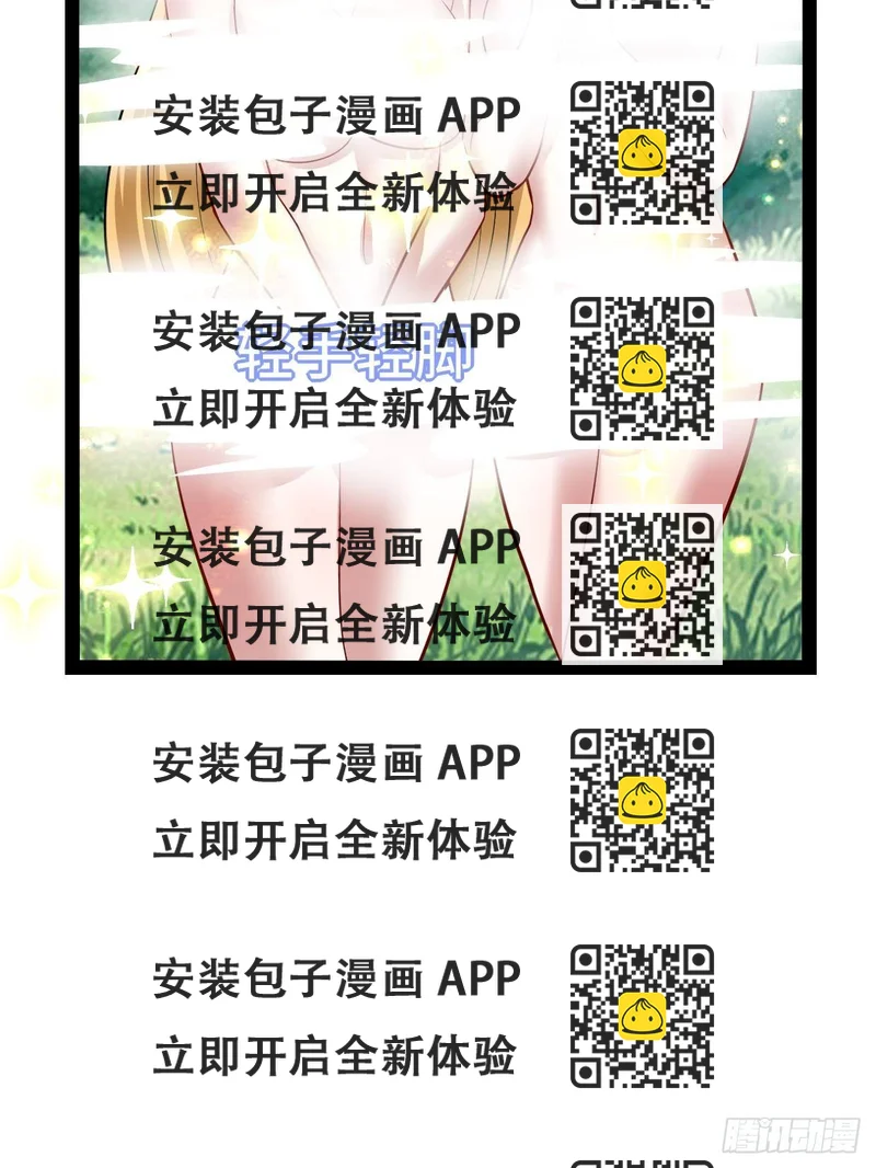 《开局就要打双排》72 魔美再临 第2页