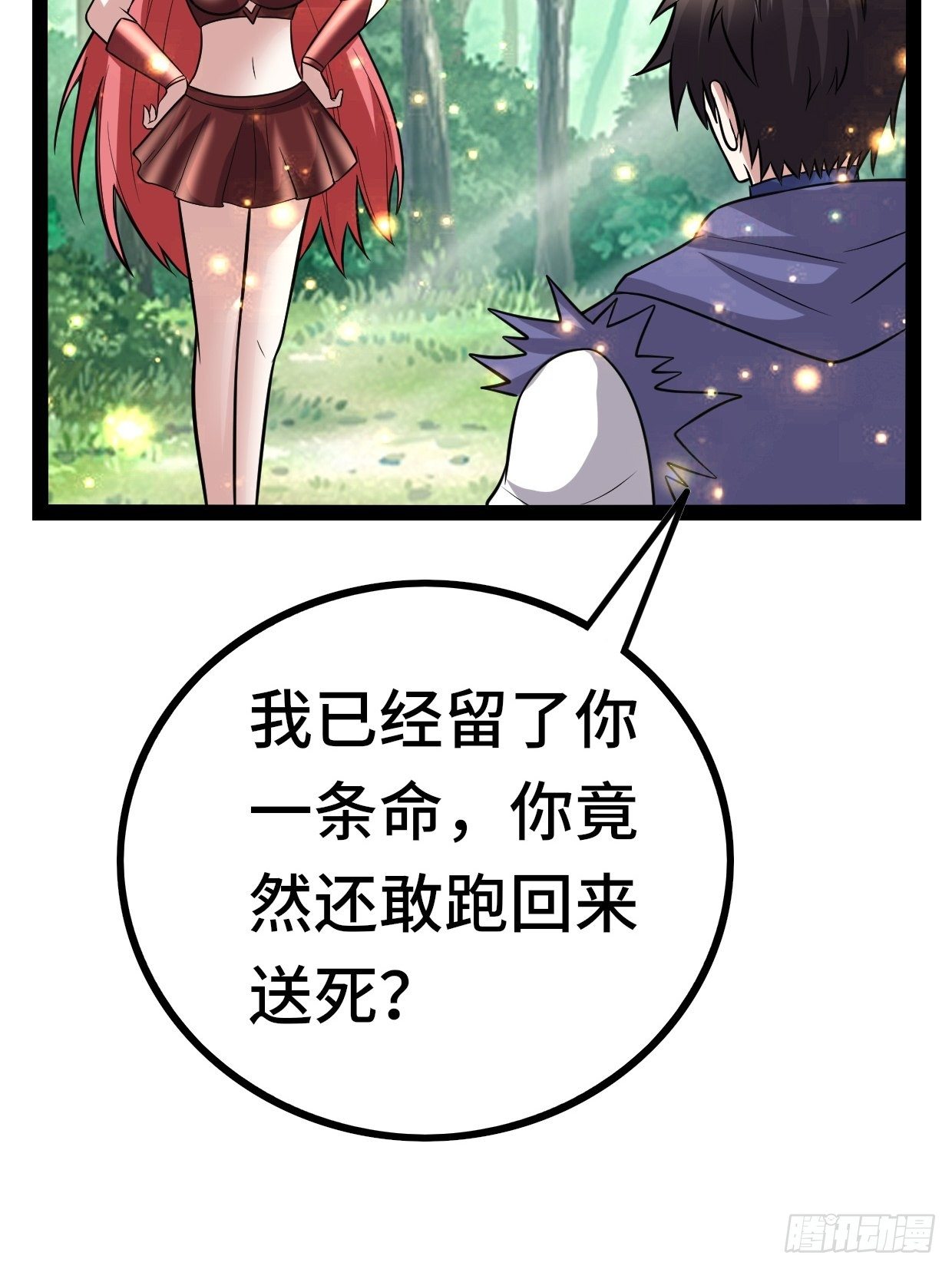 《开局就要打双排》72 魔美再临 第30页