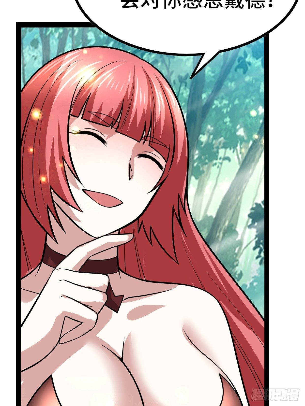 《开局就要打双排》72 魔美再临 第32页