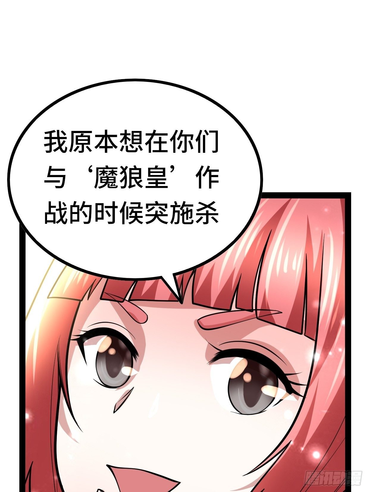 《开局就要打双排》72 魔美再临 第37页