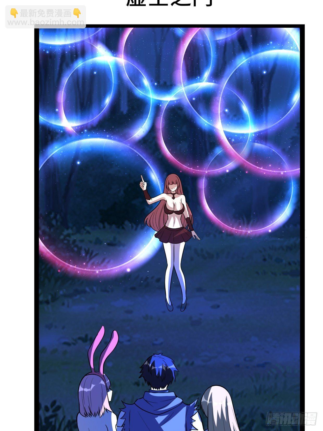 《开局就要打双排》72 魔美再临 第42页