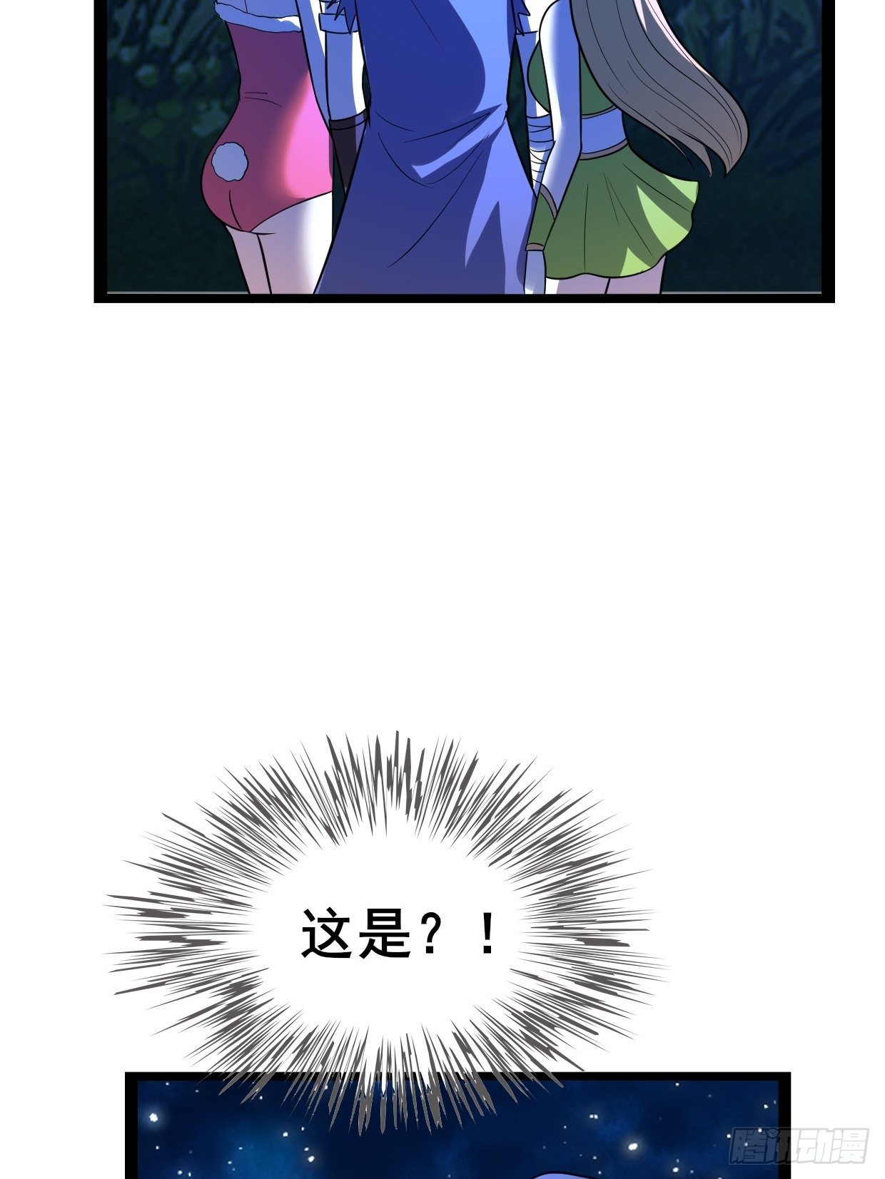 《开局就要打双排》72 魔美再临 第43页