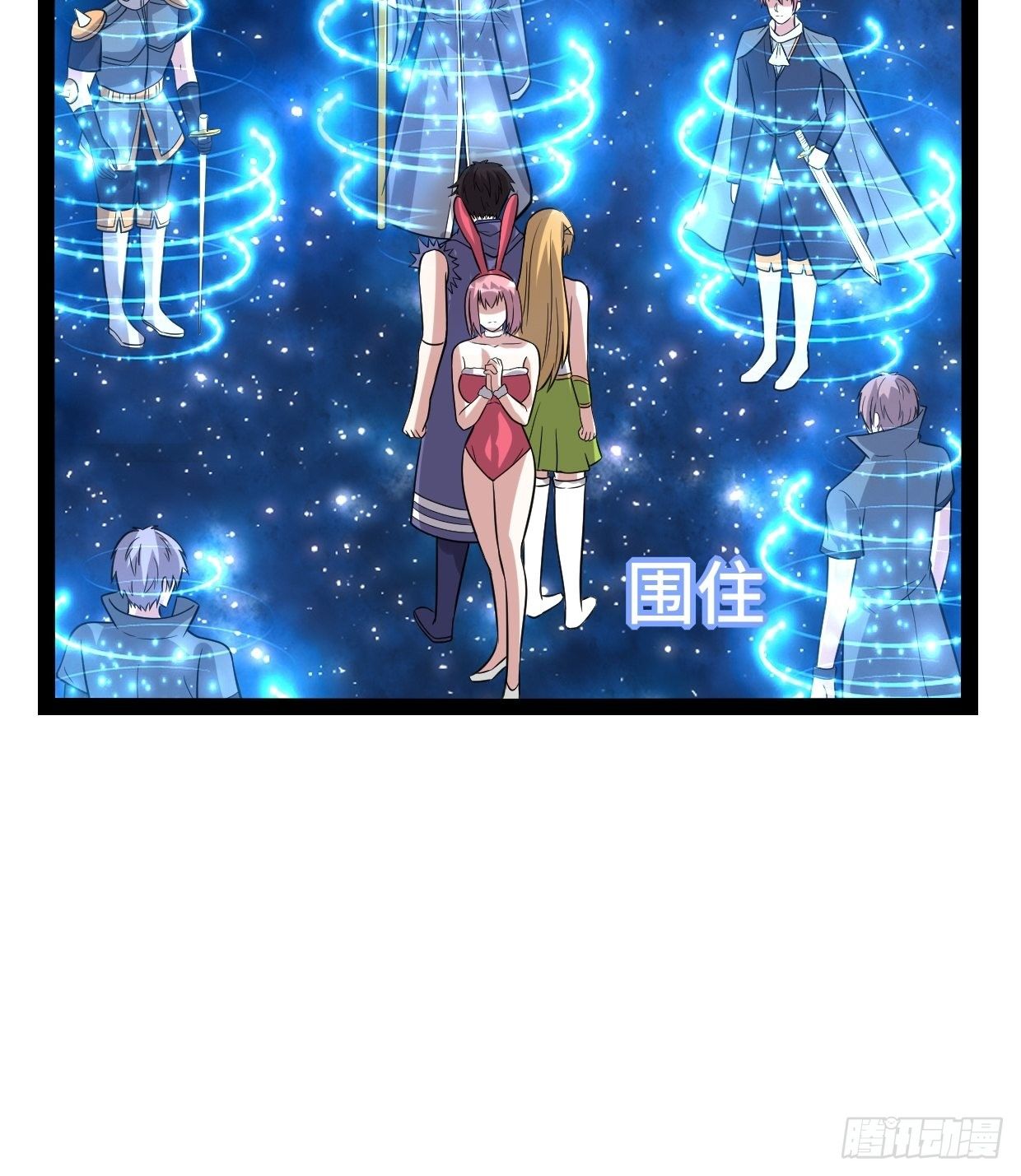 《开局就要打双排》72 魔美再临 第46页