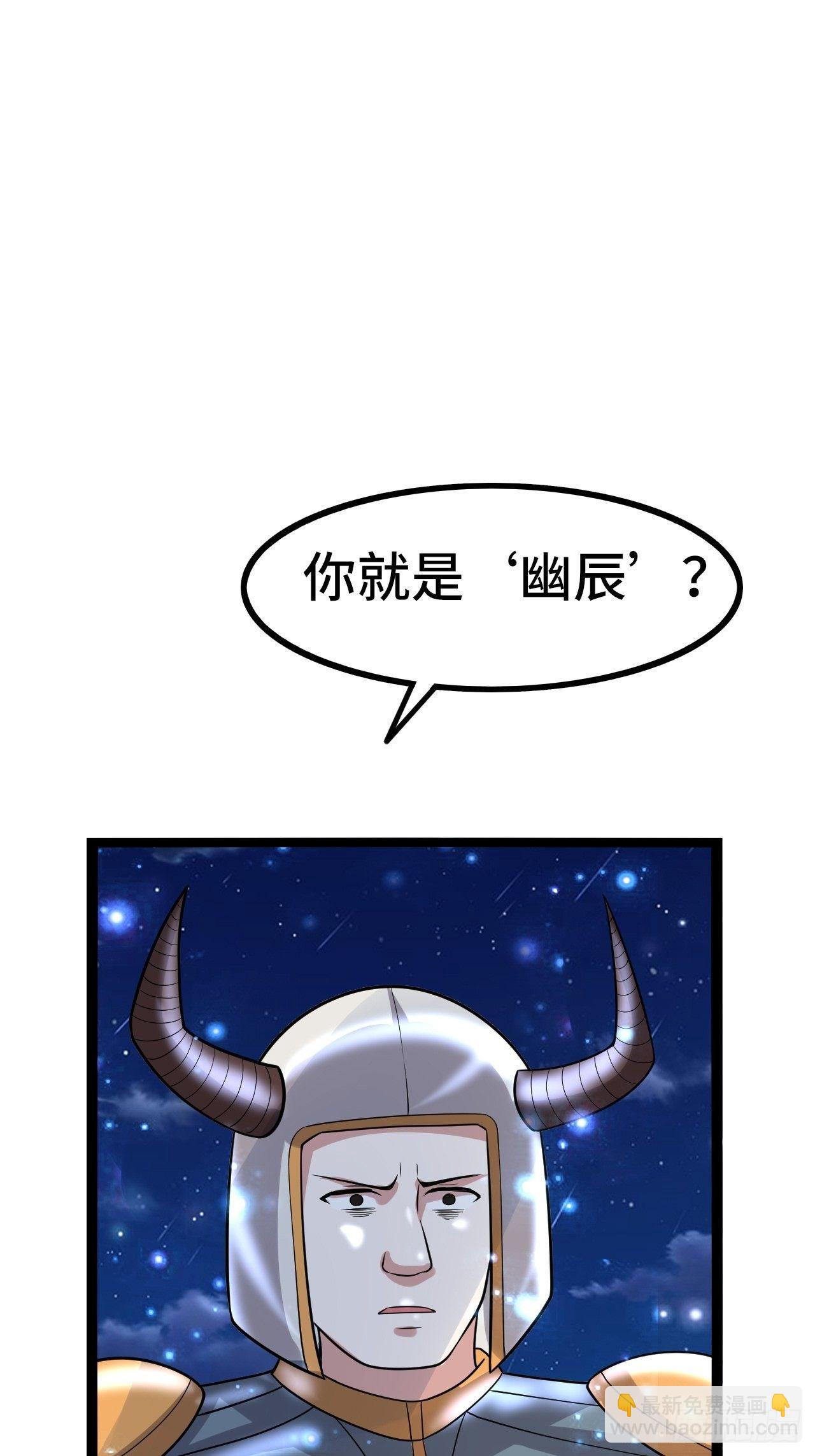 《开局就要打双排》72 魔美再临 第47页
