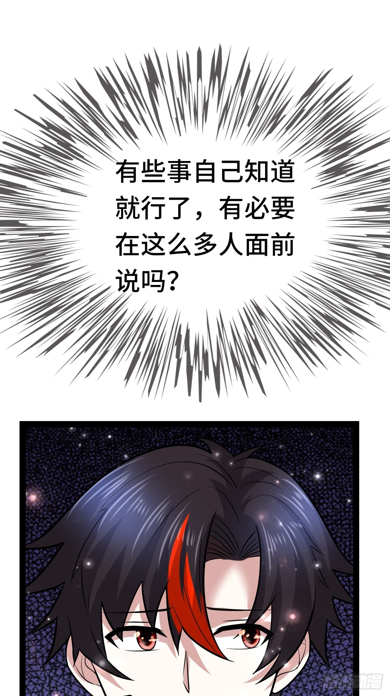 《开局就要打双排》72 魔美再临 第50页