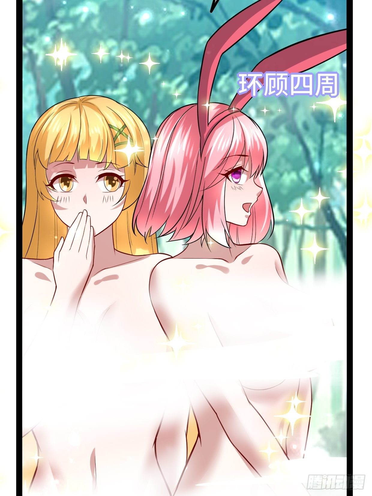 《开局就要打双排》72 魔美再临 第9页