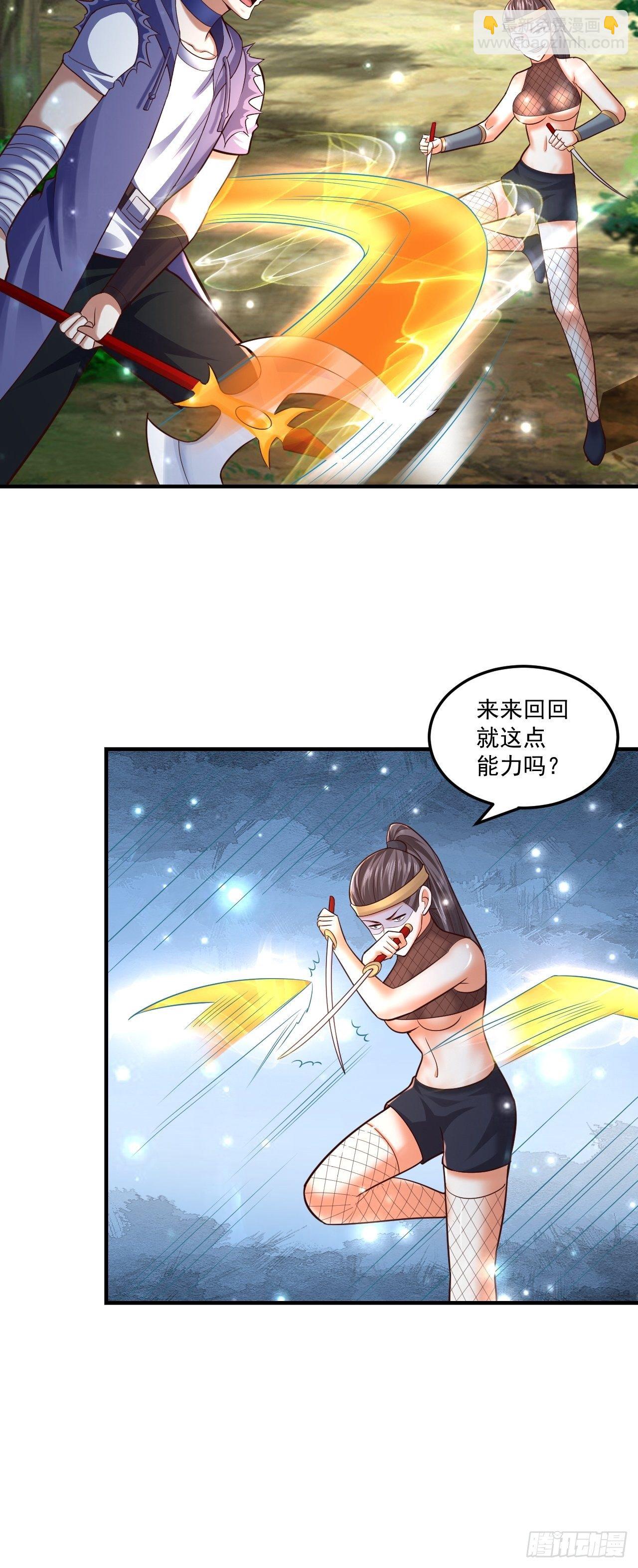 《开局就要打双排》73 洞窟遇险 第11页