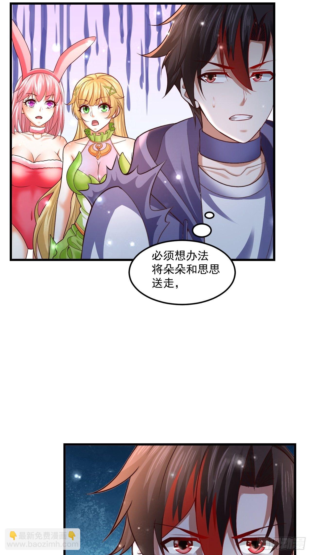 《开局就要打双排》73 洞窟遇险 第13页