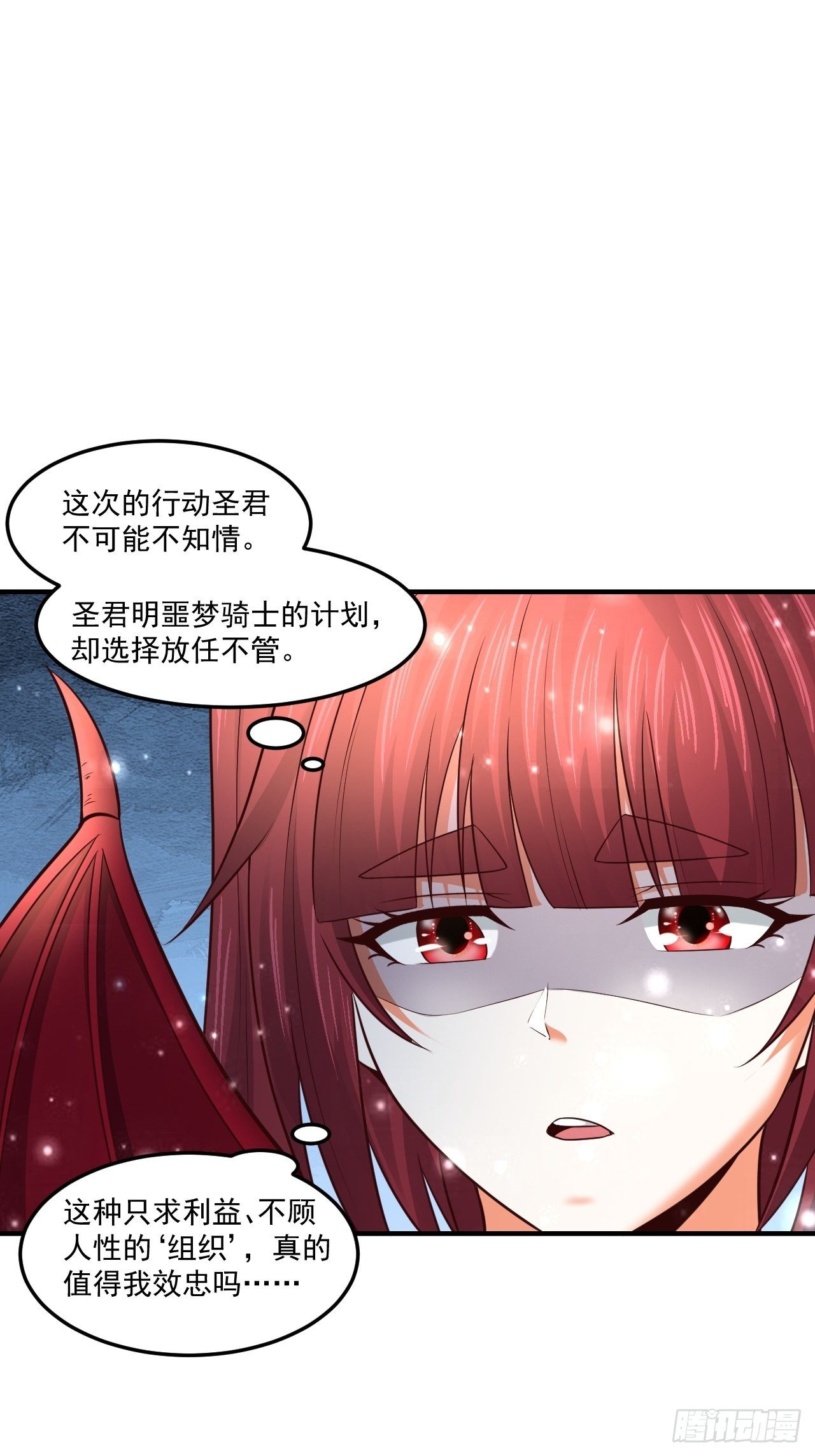 《开局就要打双排》73 洞窟遇险 第27页