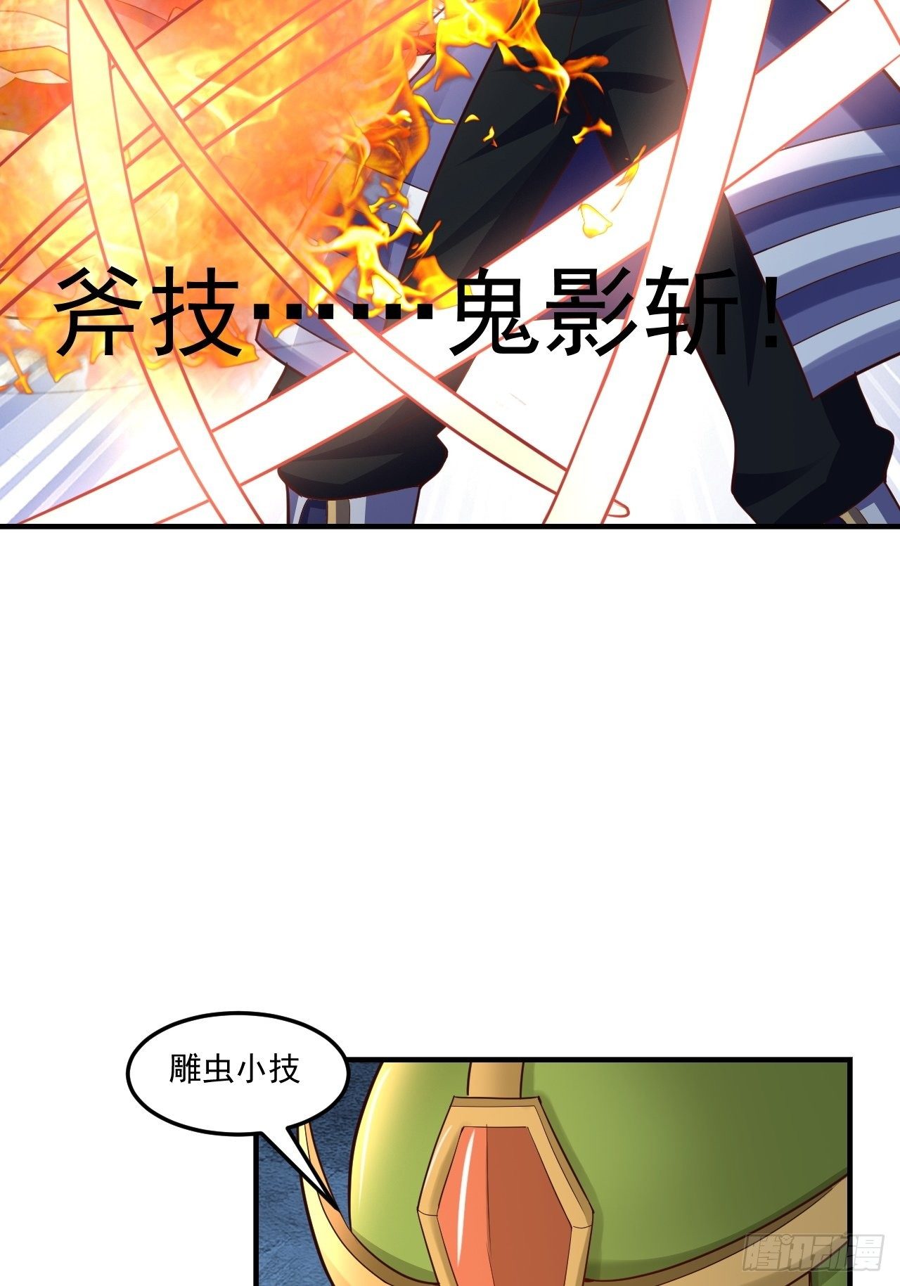 《开局就要打双排》73 洞窟遇险 第6页