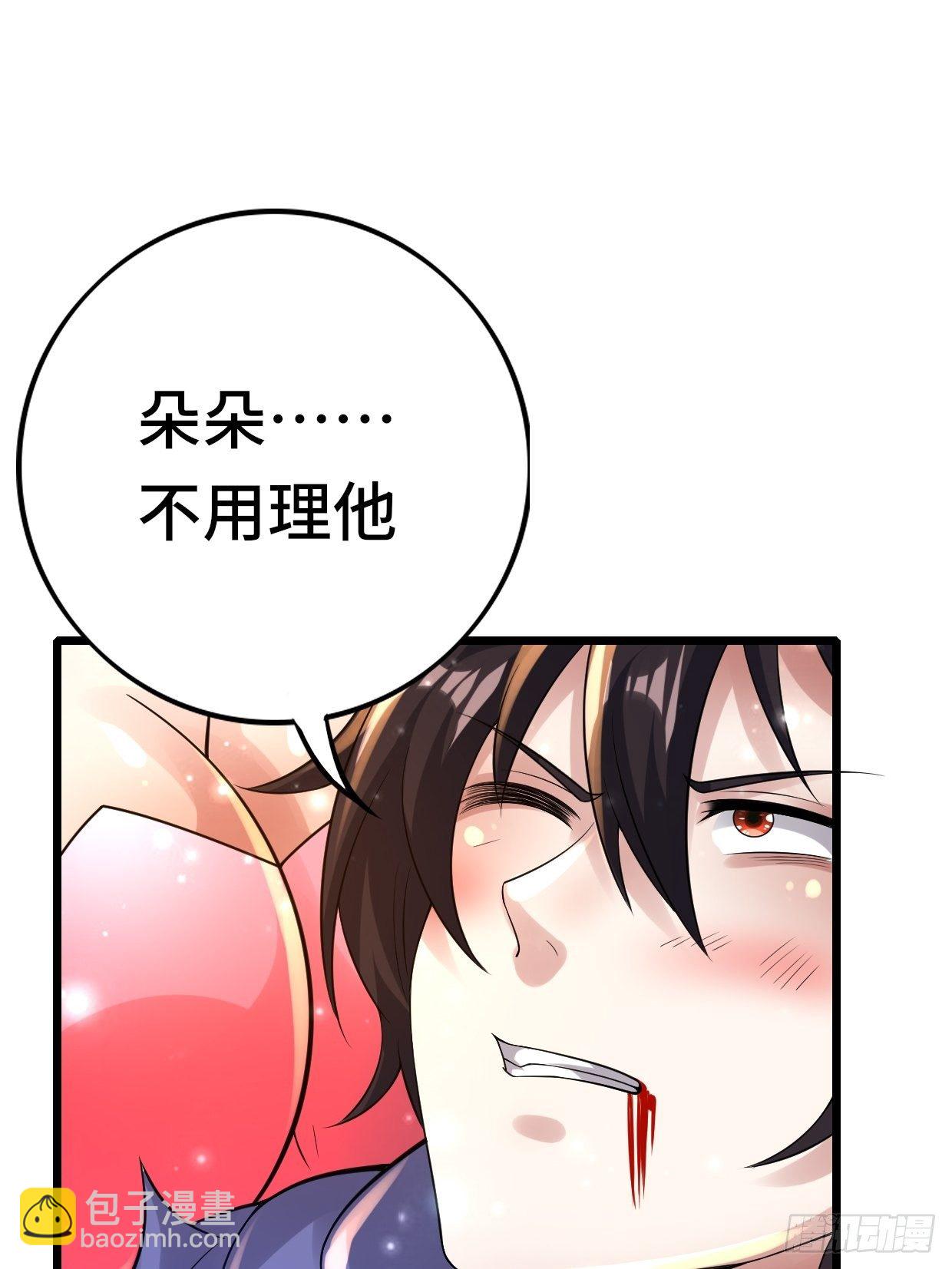 《开局就要打双排》74 双修 第13页