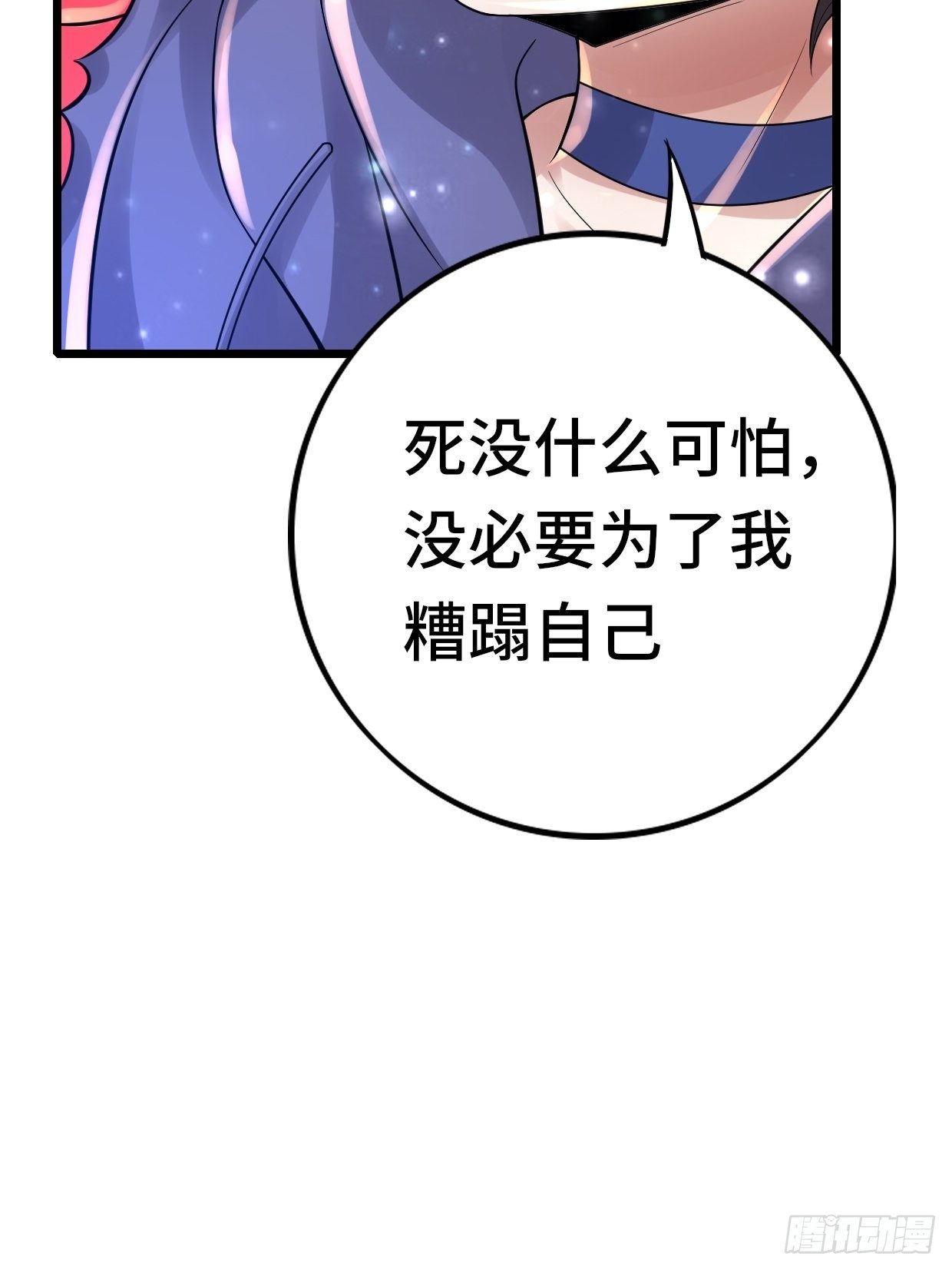 《开局就要打双排》74 双修 第14页