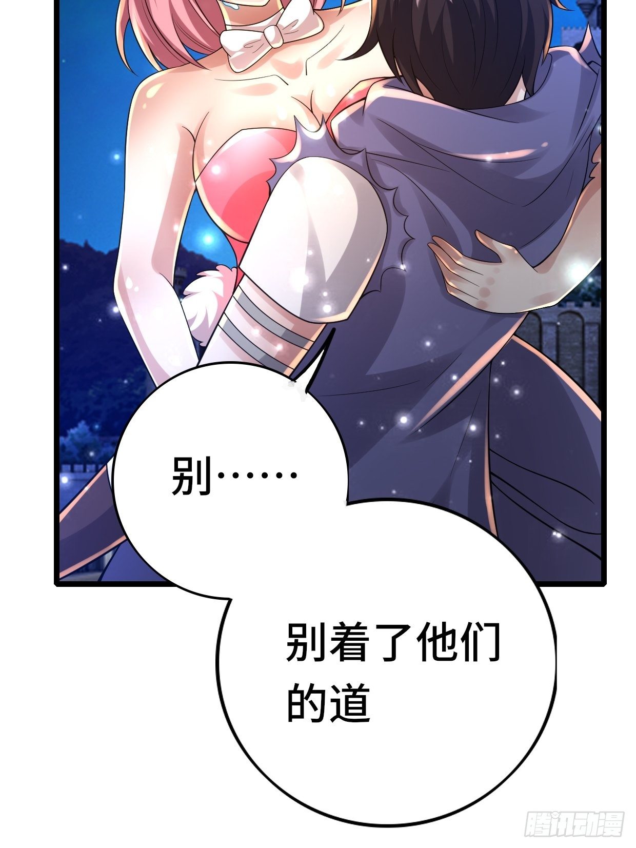 《开局就要打双排》74 双修 第16页