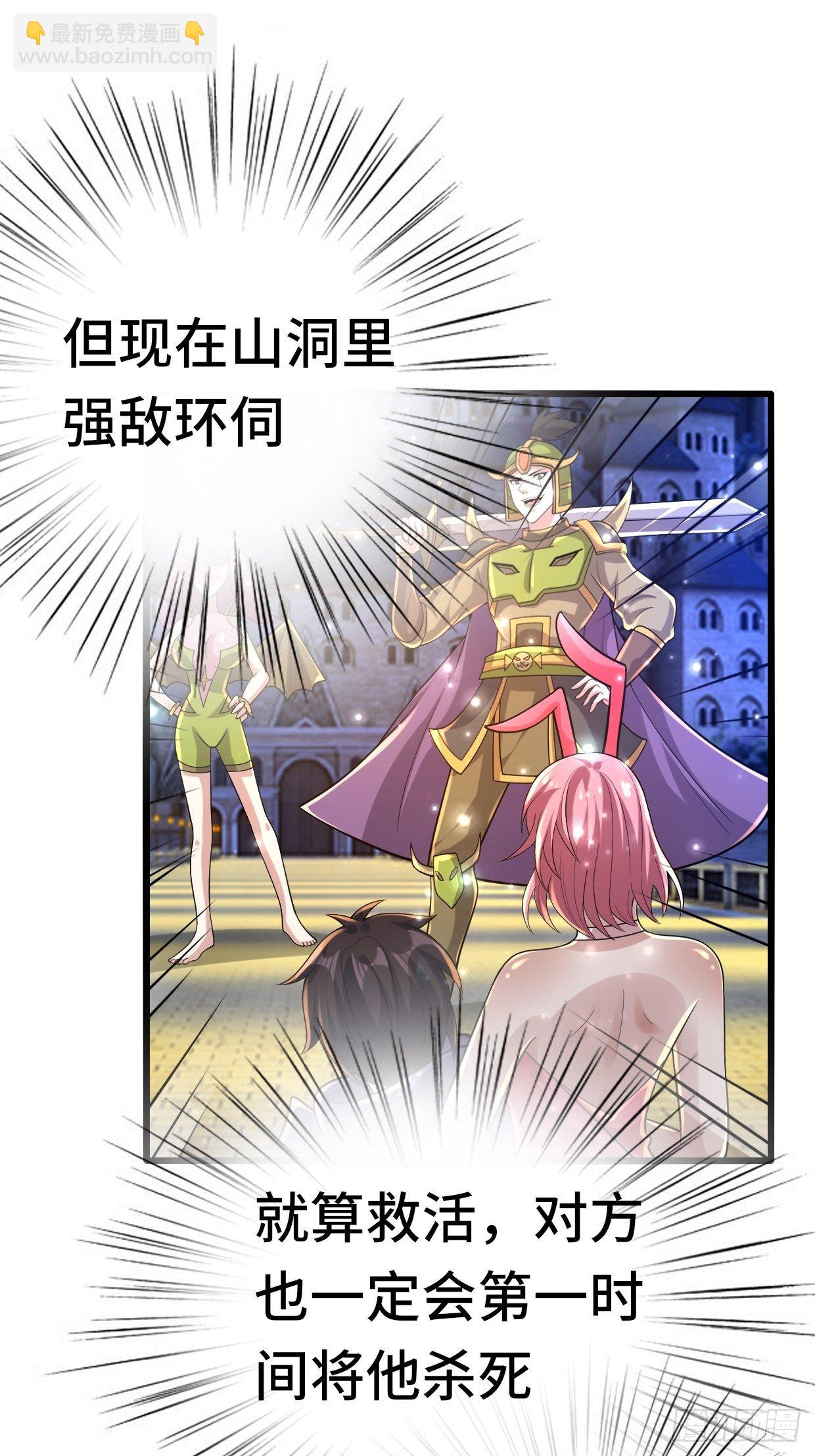 《开局就要打双排》74 双修 第19页