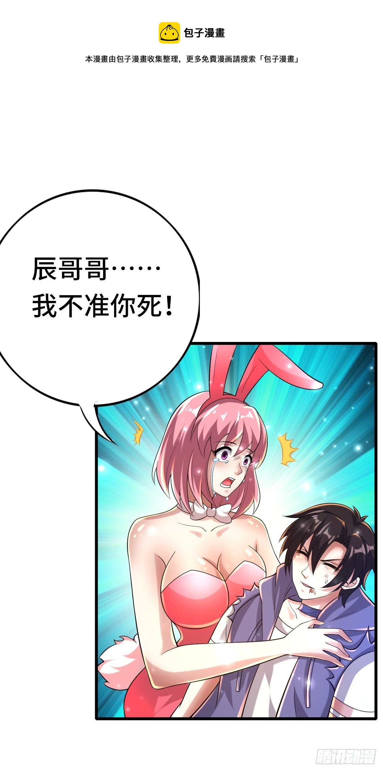《开局就要打双排》74 双修 第1页
