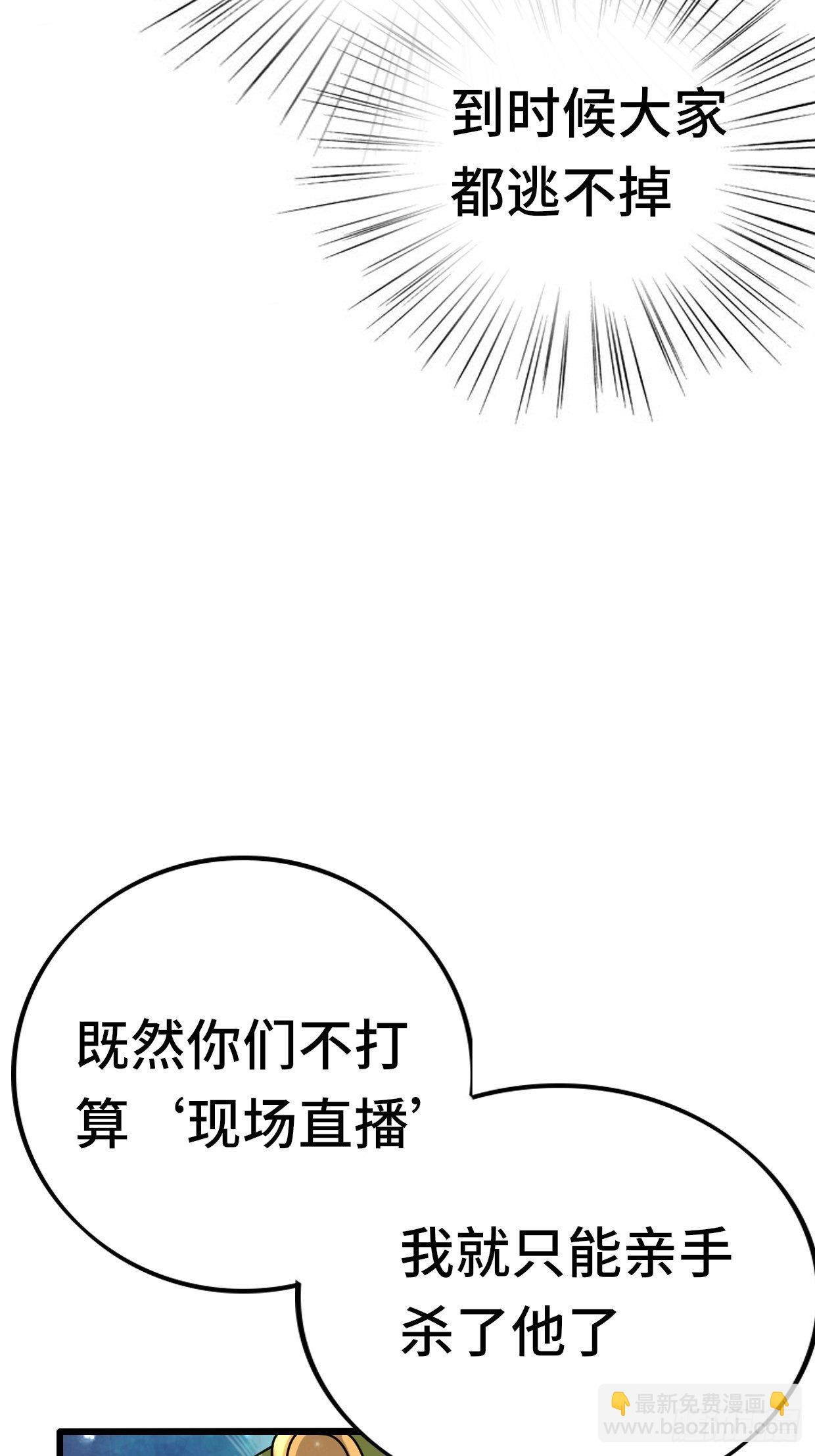 《开局就要打双排》74 双修 第20页