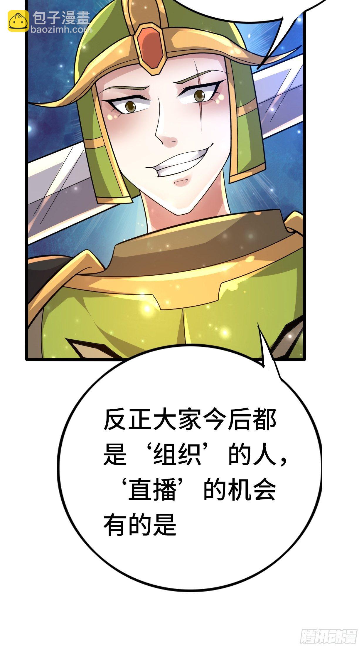 《开局就要打双排》74 双修 第21页